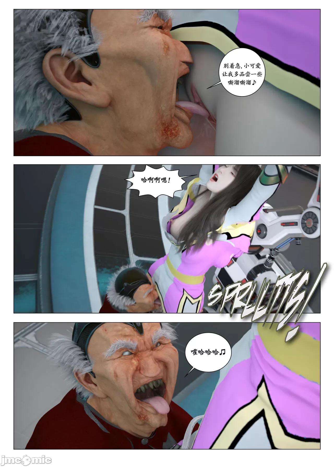 chapter [G9MPcomics] Daireiger V chapter 3 [邪恋] 第21页