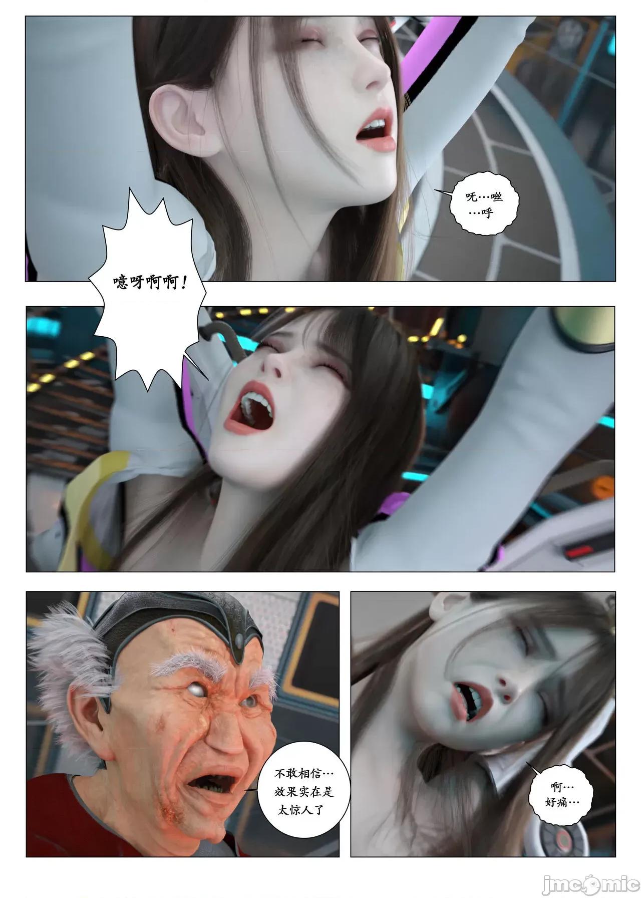 chapter [G9MPcomics] Daireiger V chapter 3 [邪恋] 第23页