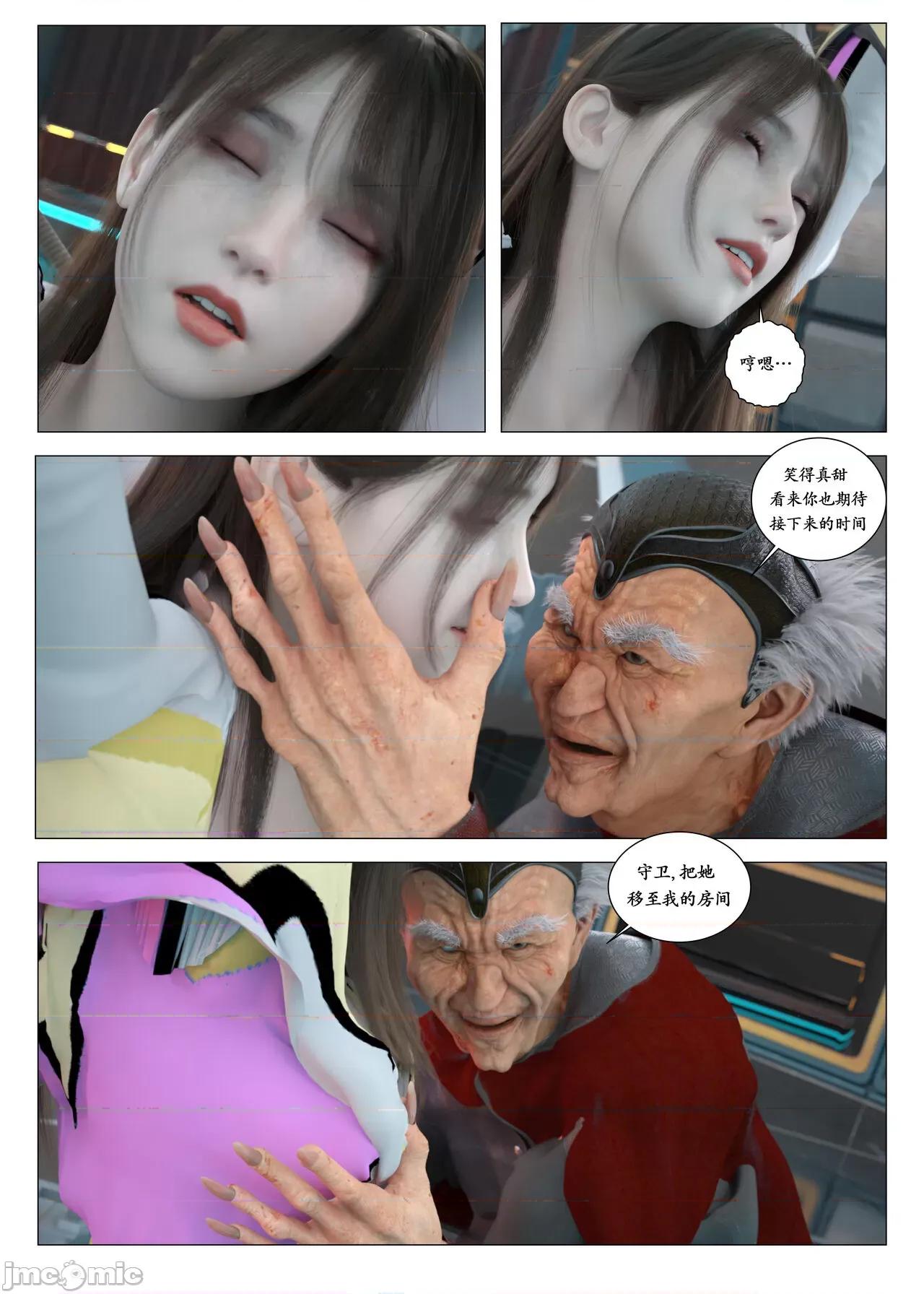 chapter [G9MPcomics] Daireiger V chapter 3 [邪恋] 第24页