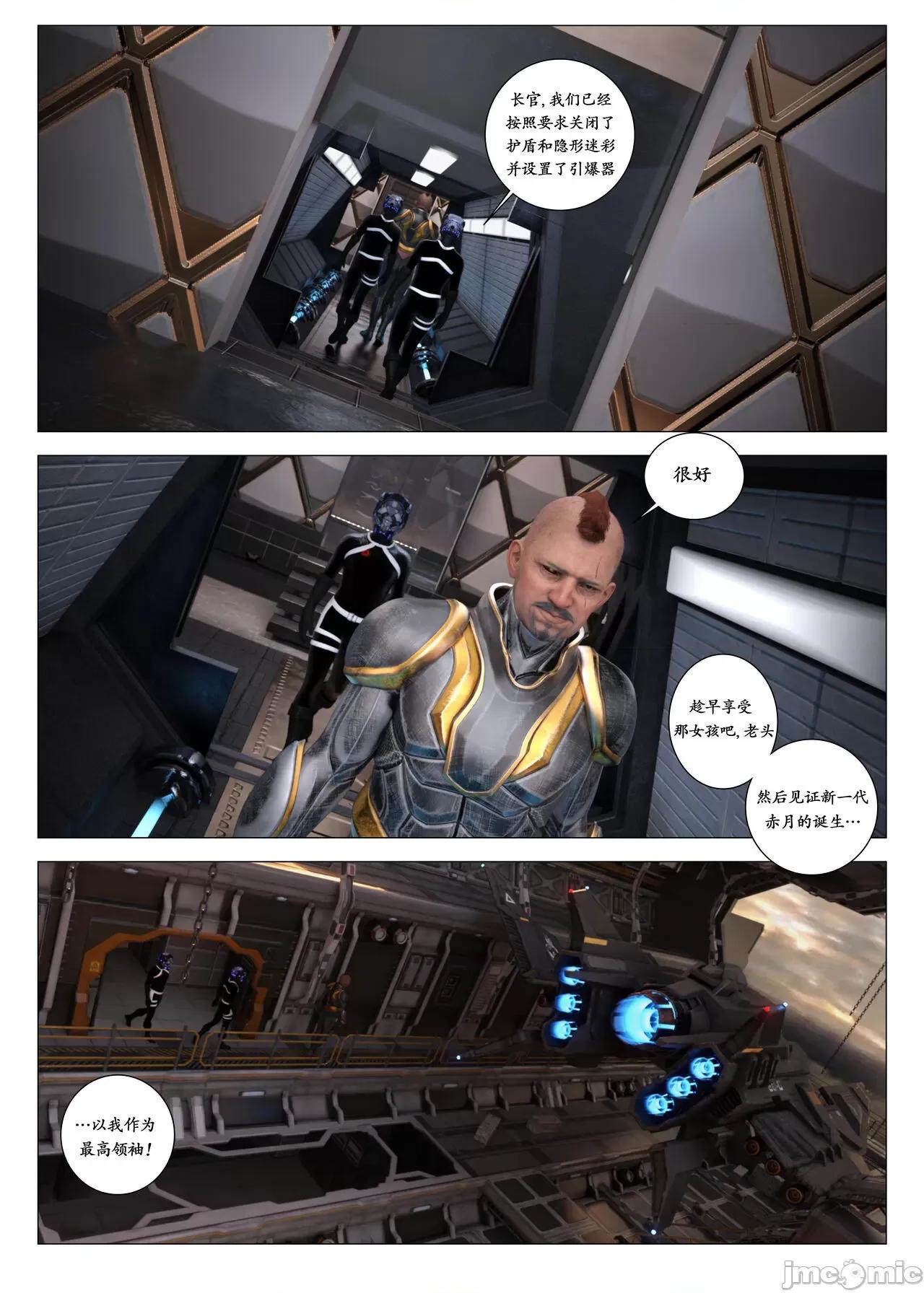 chapter [G9MPcomics] Daireiger V chapter 3 [邪恋] 第25页