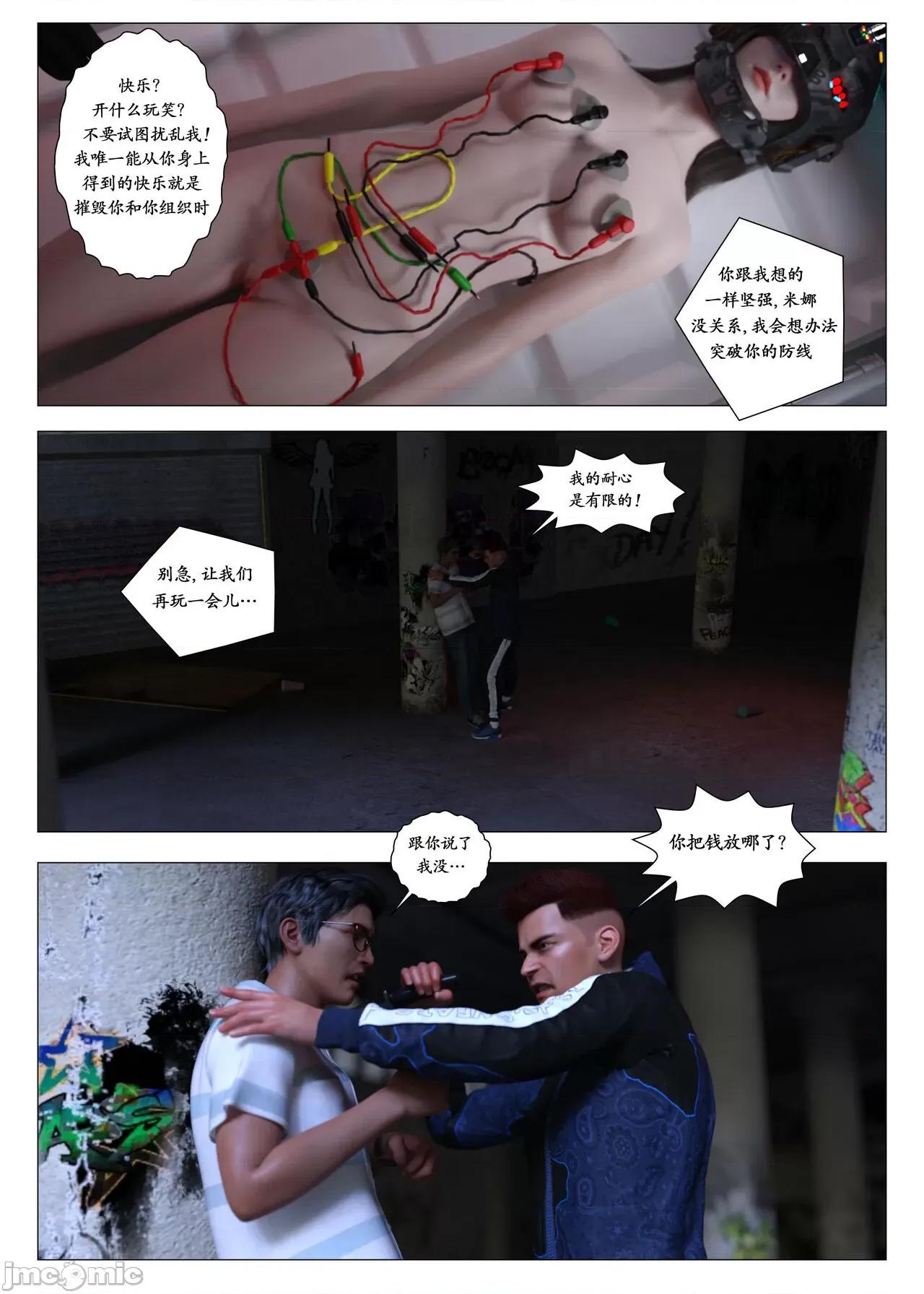 chapter [G9MPcomics] Daireiger V chapter 3 [邪恋] 第44页
