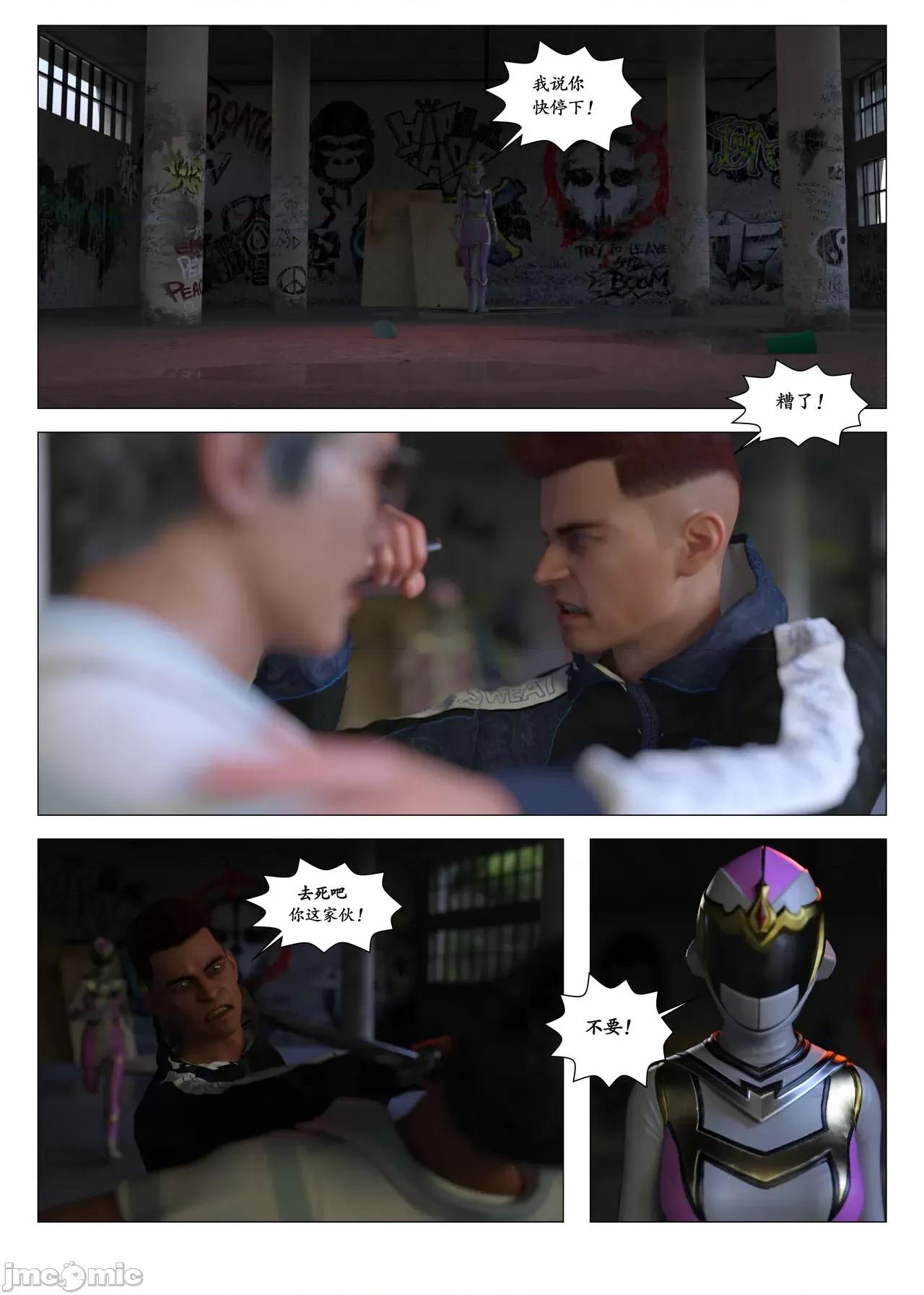 chapter [G9MPcomics] Daireiger V chapter 3 [邪恋] 第45页