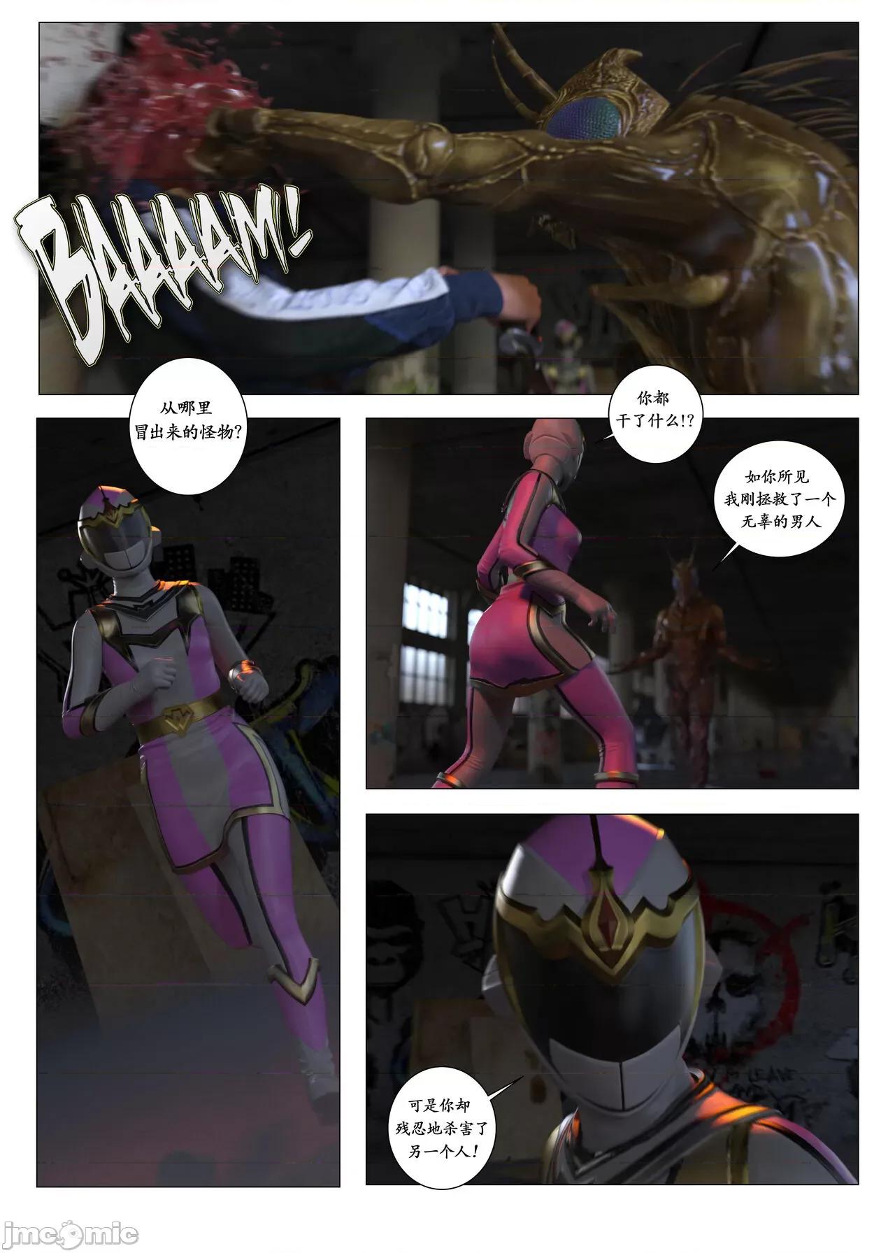 chapter [G9MPcomics] Daireiger V chapter 3 [邪恋] 第46页