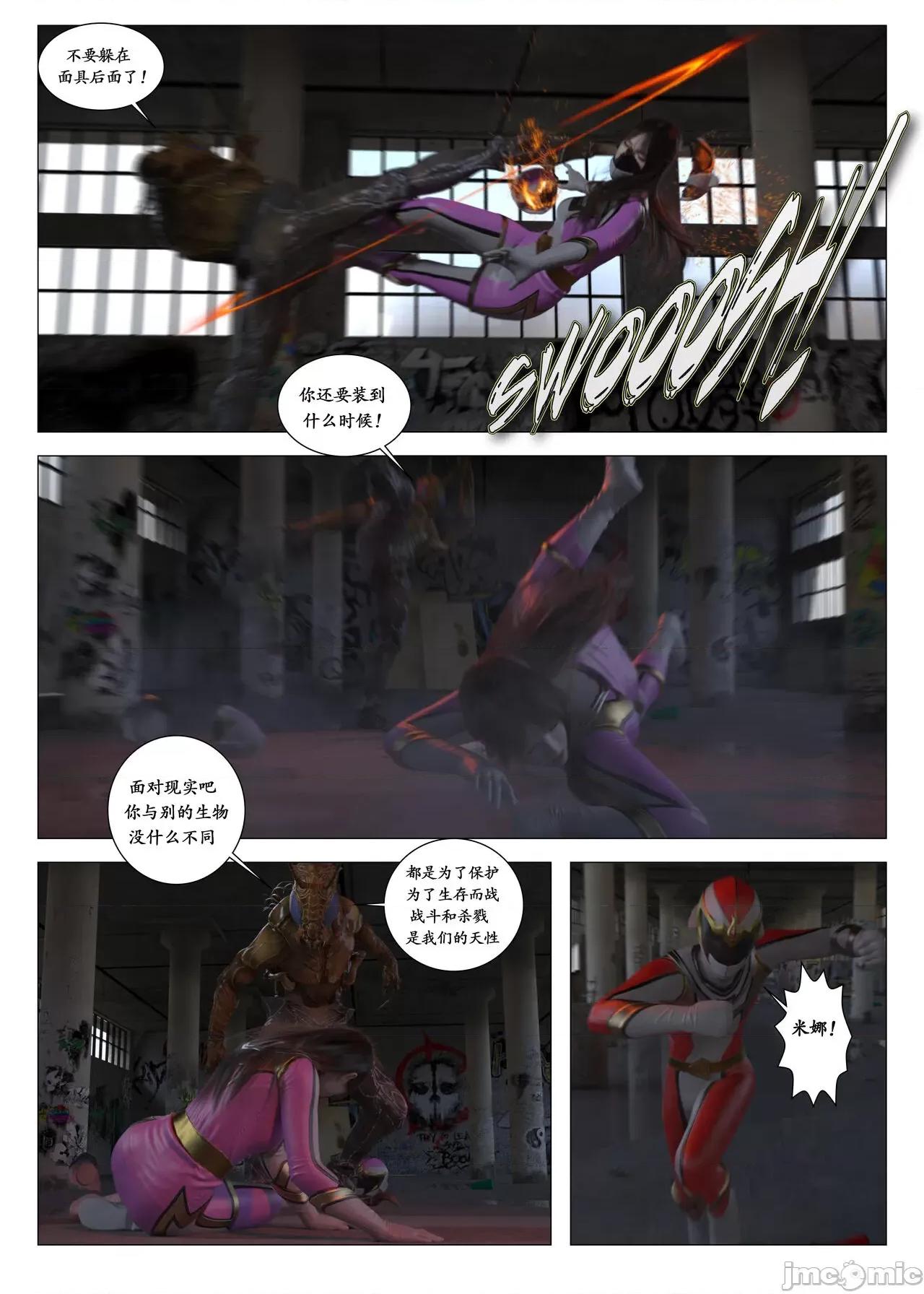 chapter [G9MPcomics] Daireiger V chapter 3 [邪恋] 第48页