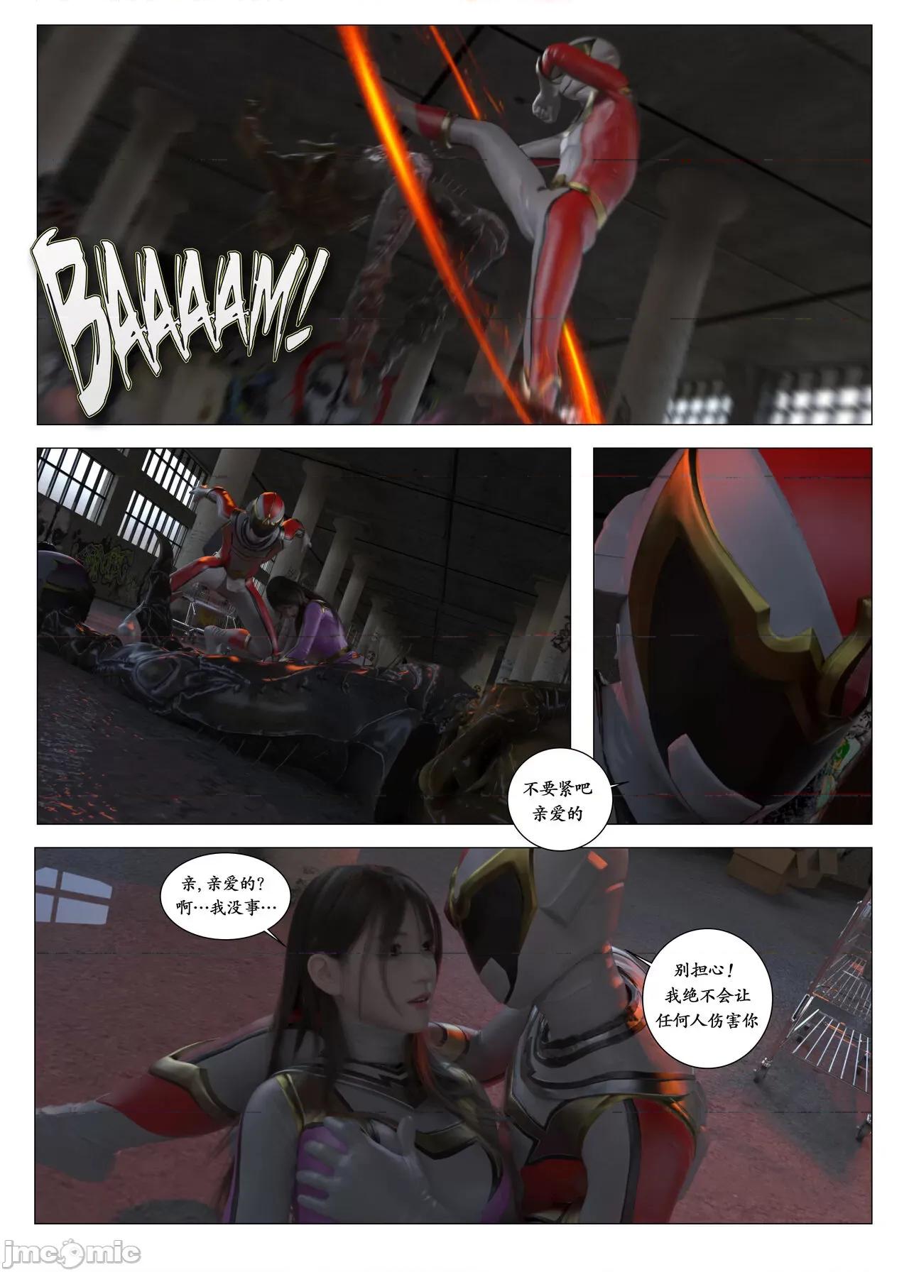 chapter [G9MPcomics] Daireiger V chapter 3 [邪恋] 第49页