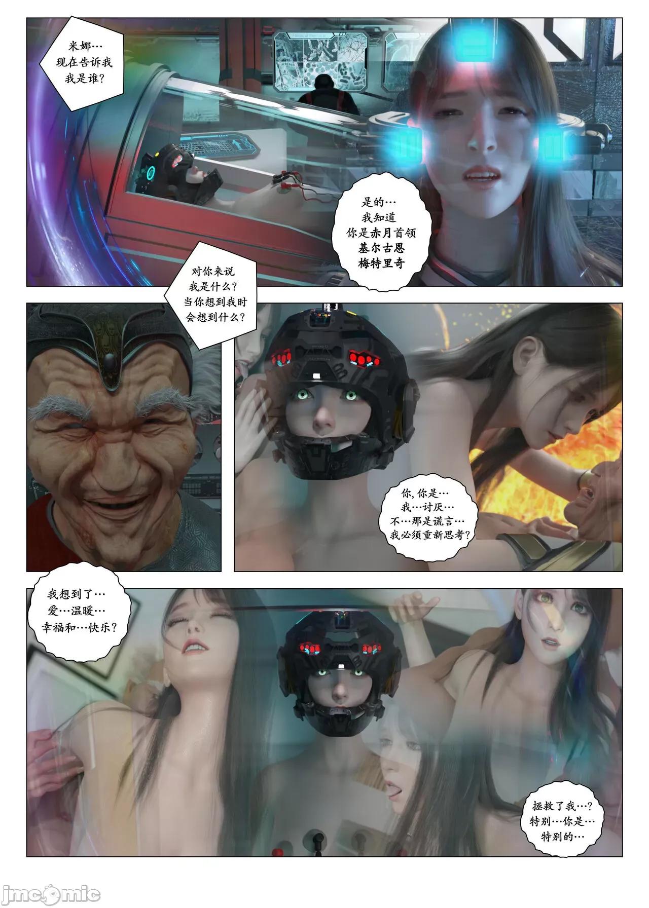 chapter [G9MPcomics] Daireiger V chapter 3 [邪恋] 第52页