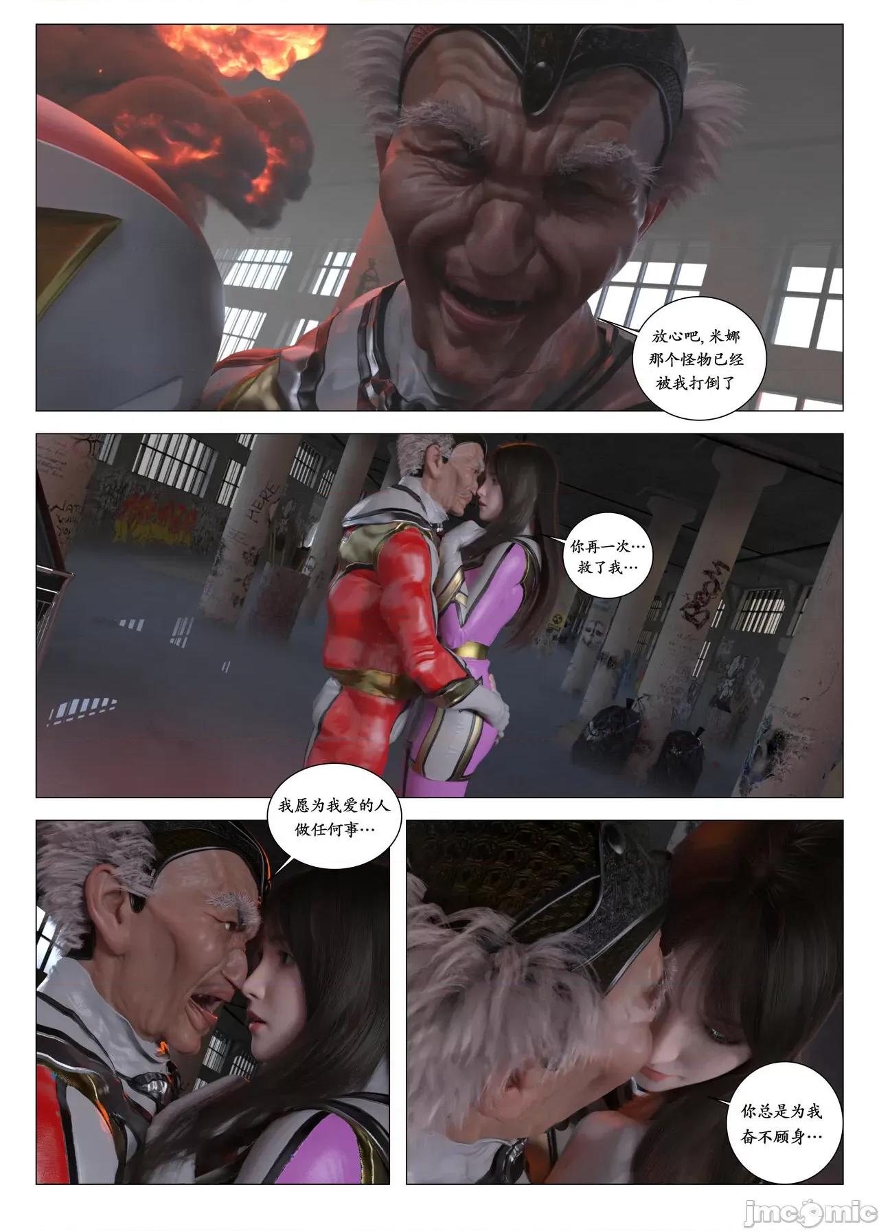 chapter [G9MPcomics] Daireiger V chapter 3 [邪恋] 第53页