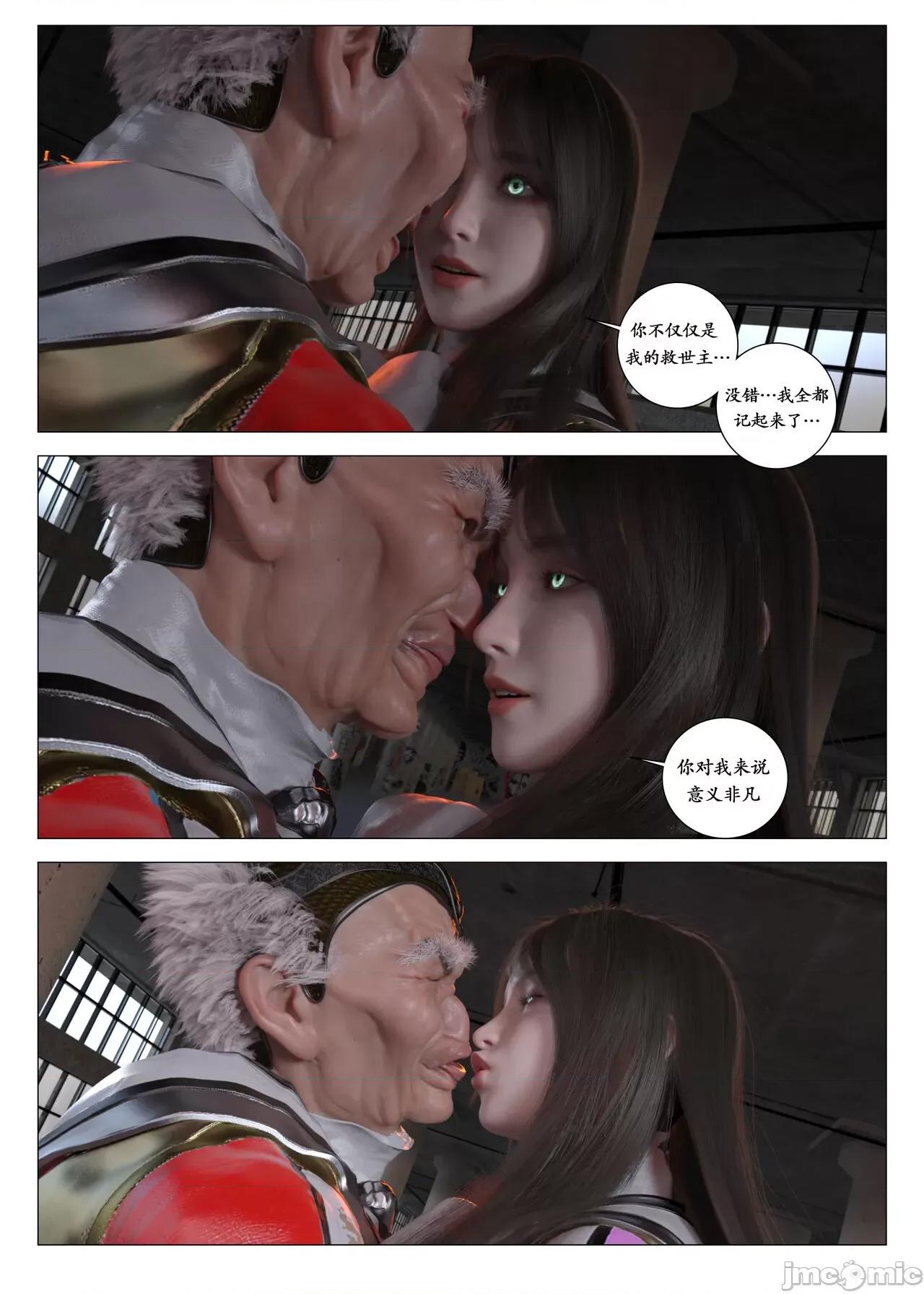 chapter [G9MPcomics] Daireiger V chapter 3 [邪恋] 第54页