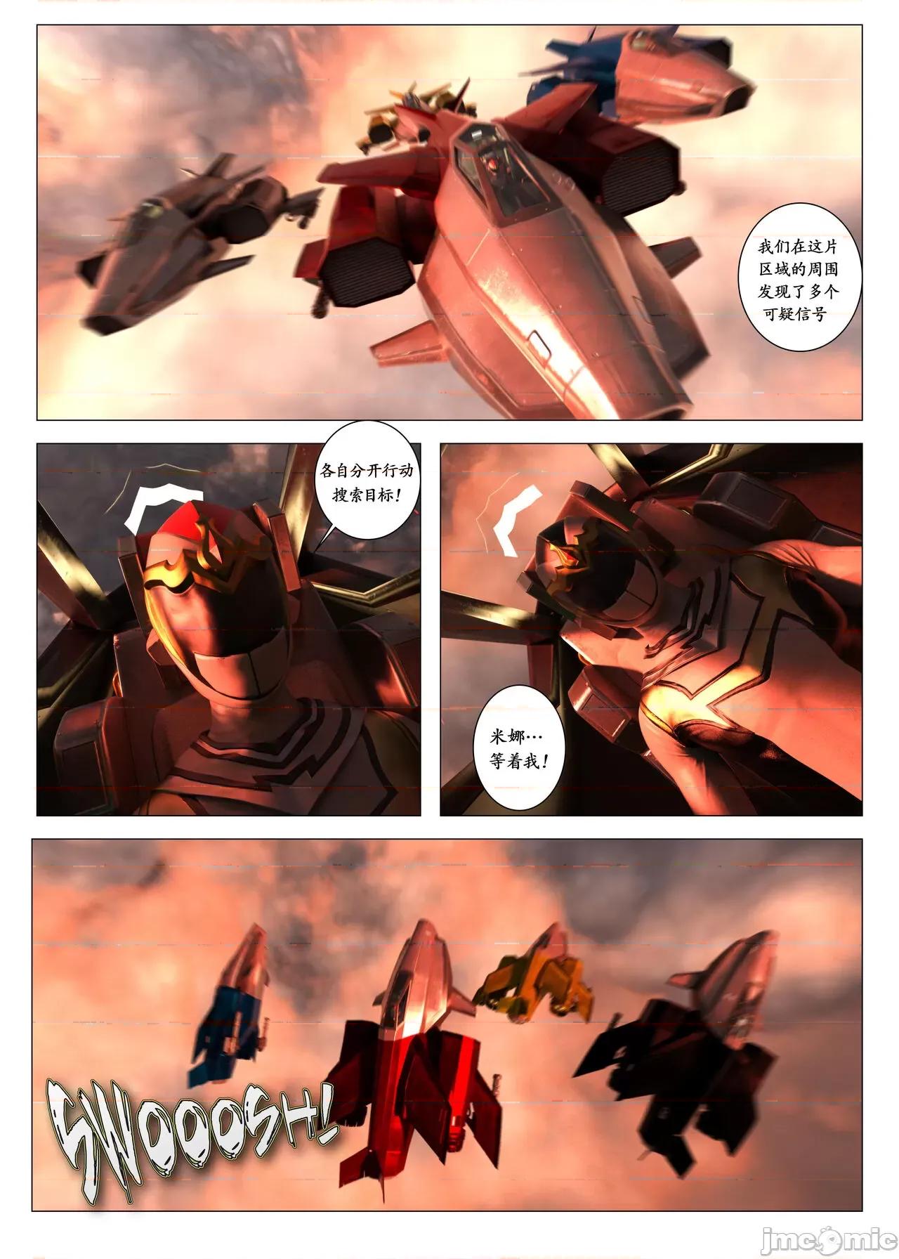 chapter [G9MPcomics] Daireiger V chapter 3 [邪恋] 第55页