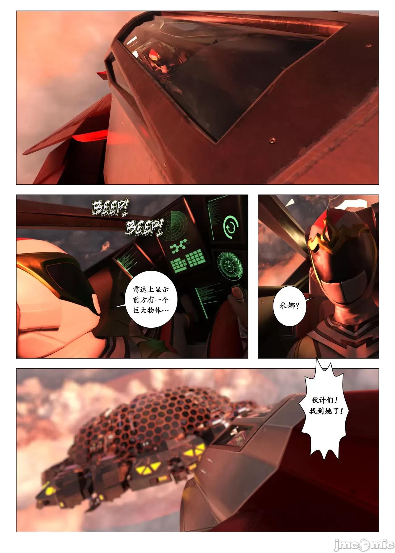 chapter [G9MPcomics] Daireiger V chapter 3 [邪恋] 第56页