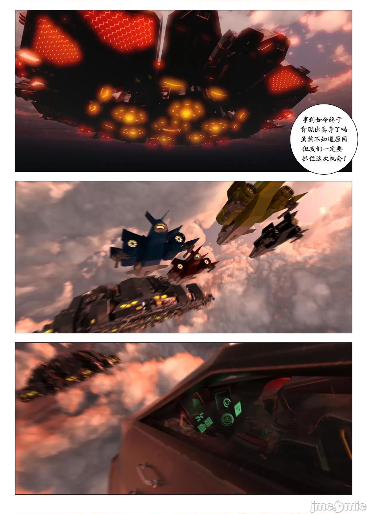 chapter [G9MPcomics] Daireiger V chapter 3 [邪恋] 第57页