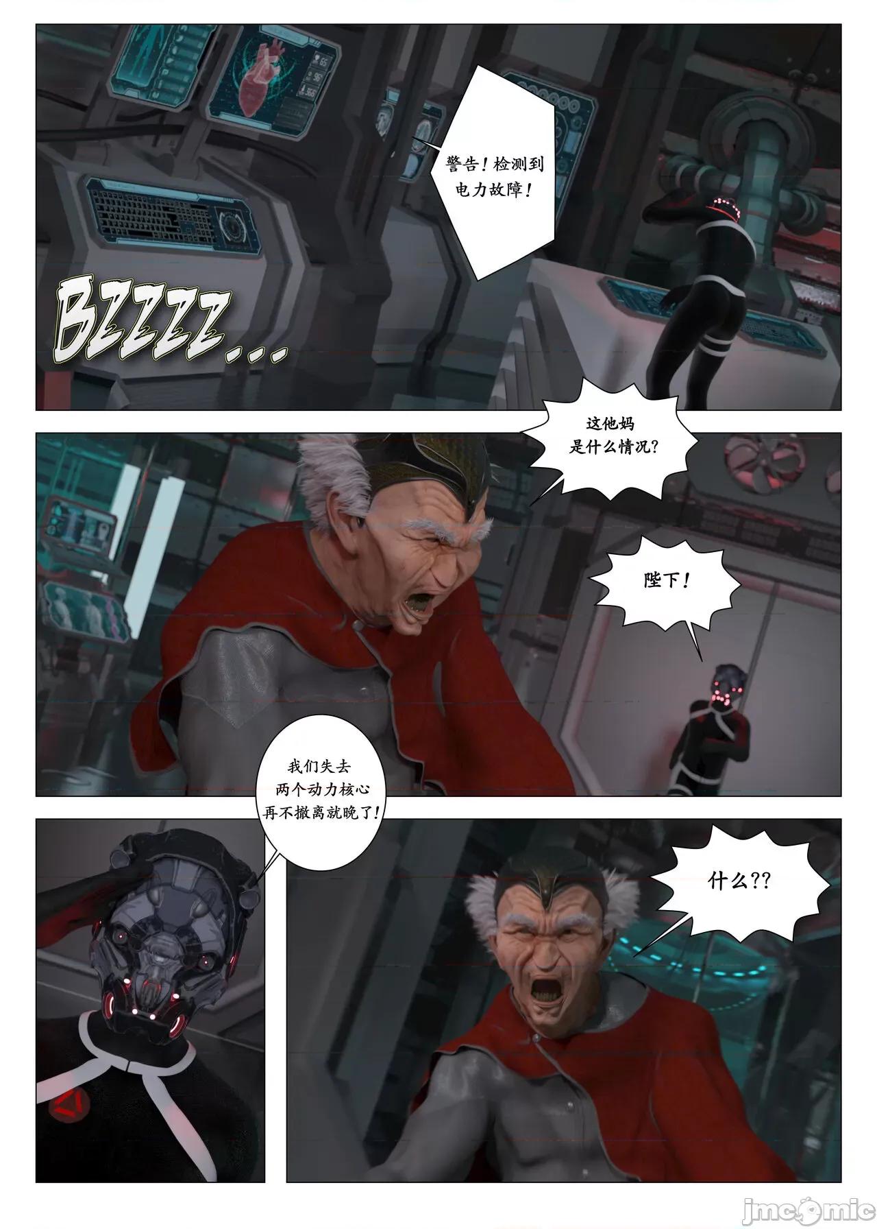 chapter [G9MPcomics] Daireiger V chapter 3 [邪恋] 第59页