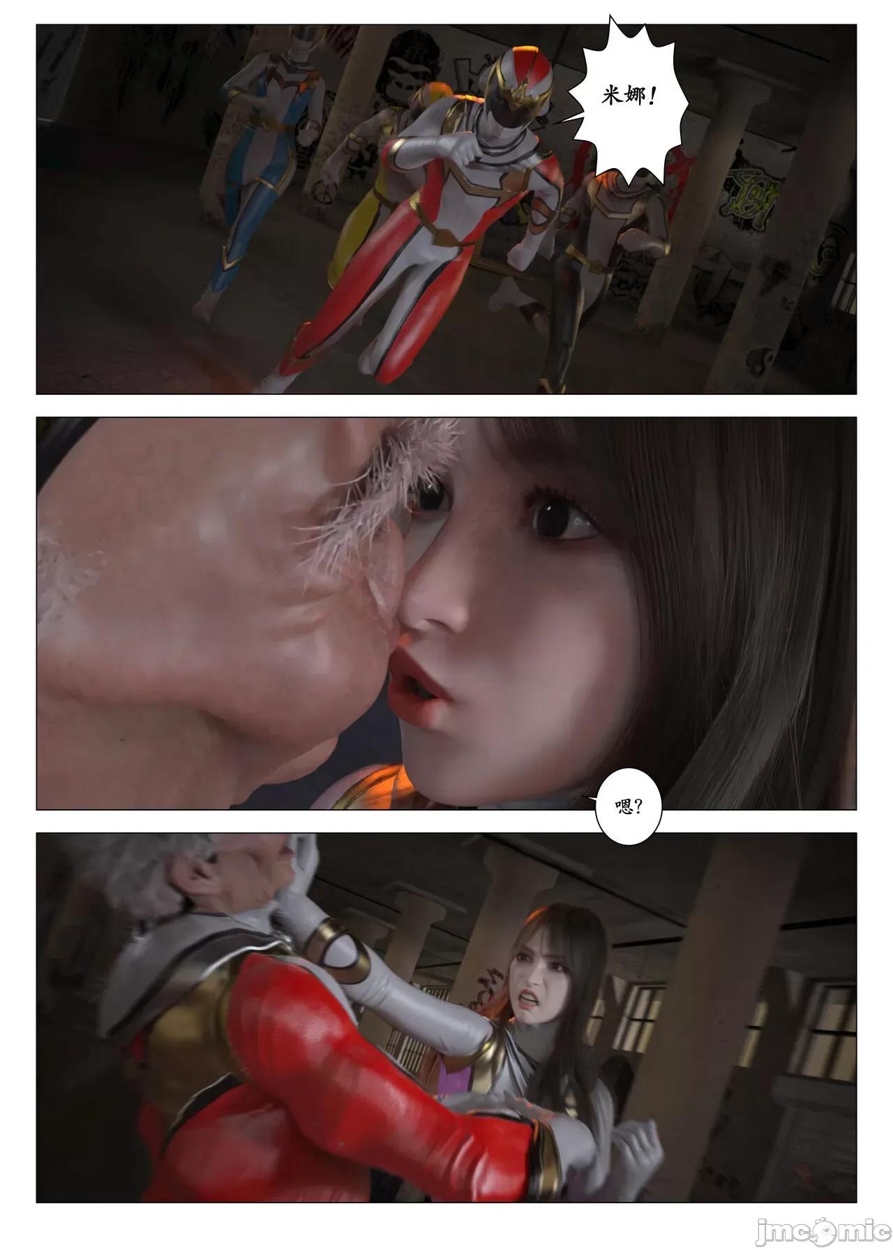 chapter [G9MPcomics] Daireiger V chapter 3 [邪恋] 第60页