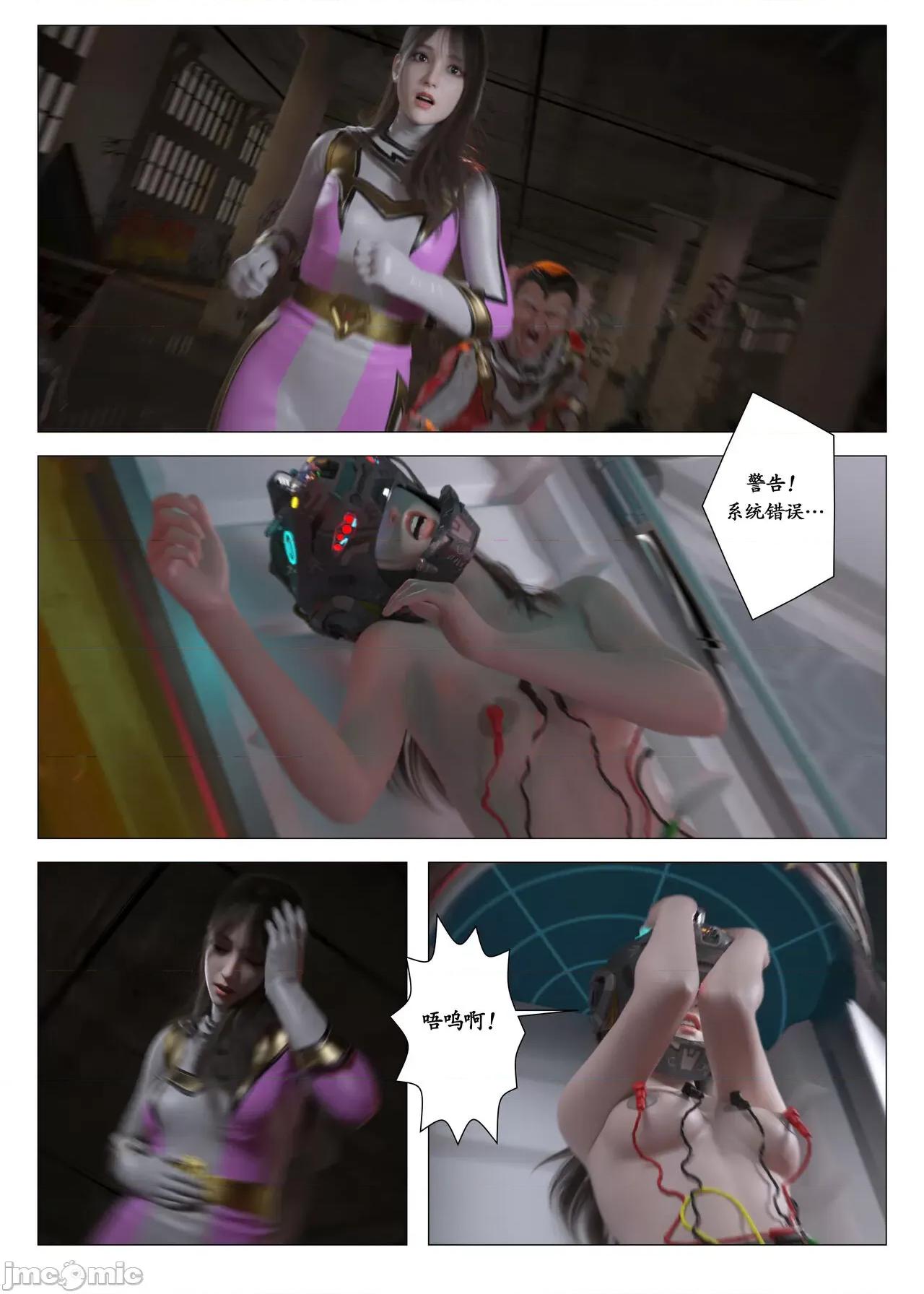 chapter [G9MPcomics] Daireiger V chapter 3 [邪恋] 第61页