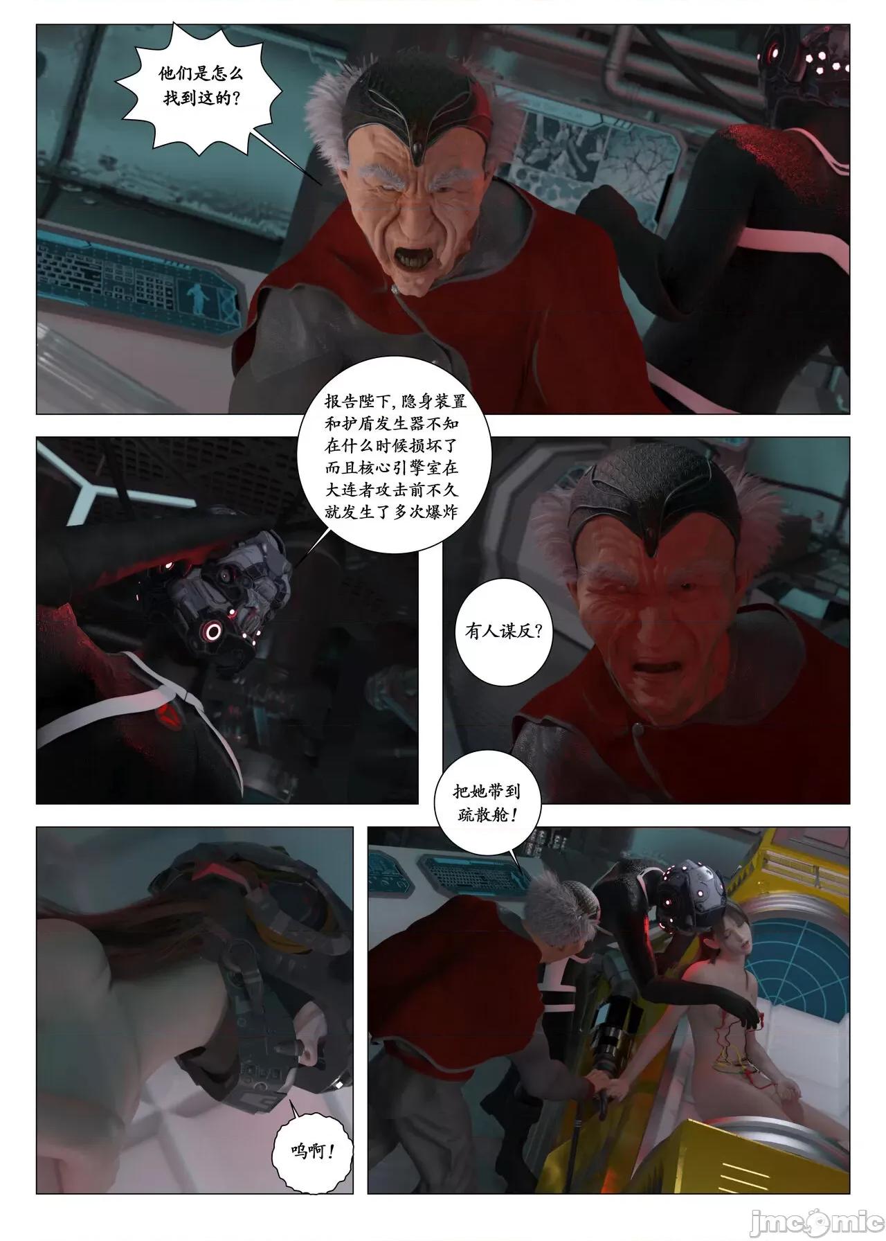 chapter [G9MPcomics] Daireiger V chapter 3 [邪恋] 第62页