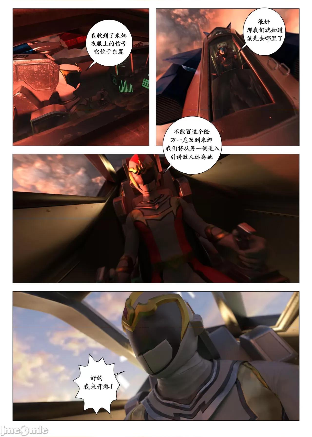chapter [G9MPcomics] Daireiger V chapter 3 [邪恋] 第63页