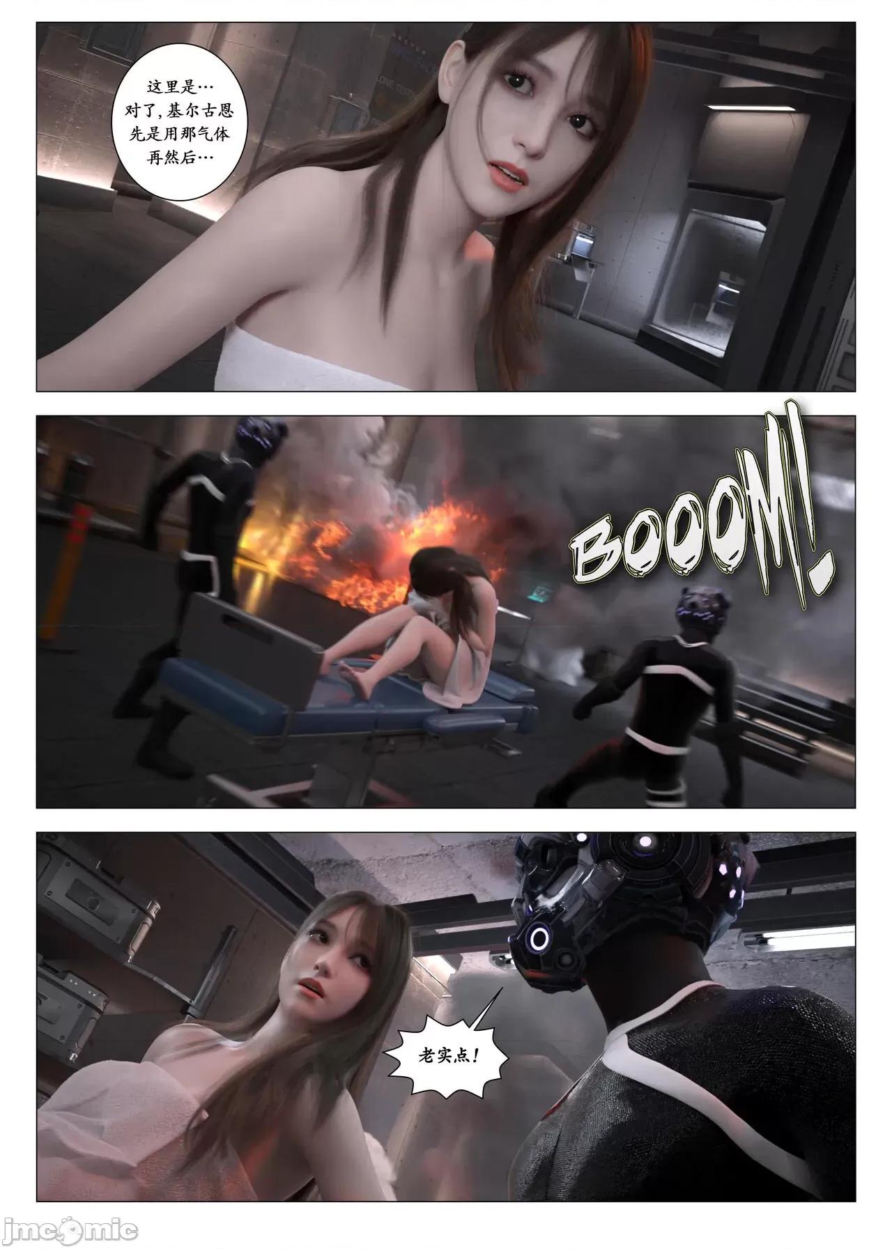 chapter [G9MPcomics] Daireiger V chapter 3 [邪恋] 第66页