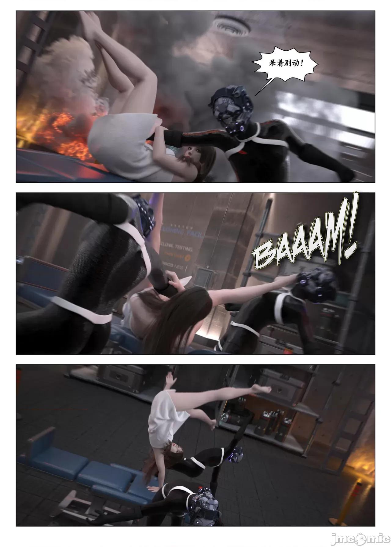 chapter [G9MPcomics] Daireiger V chapter 3 [邪恋] 第67页