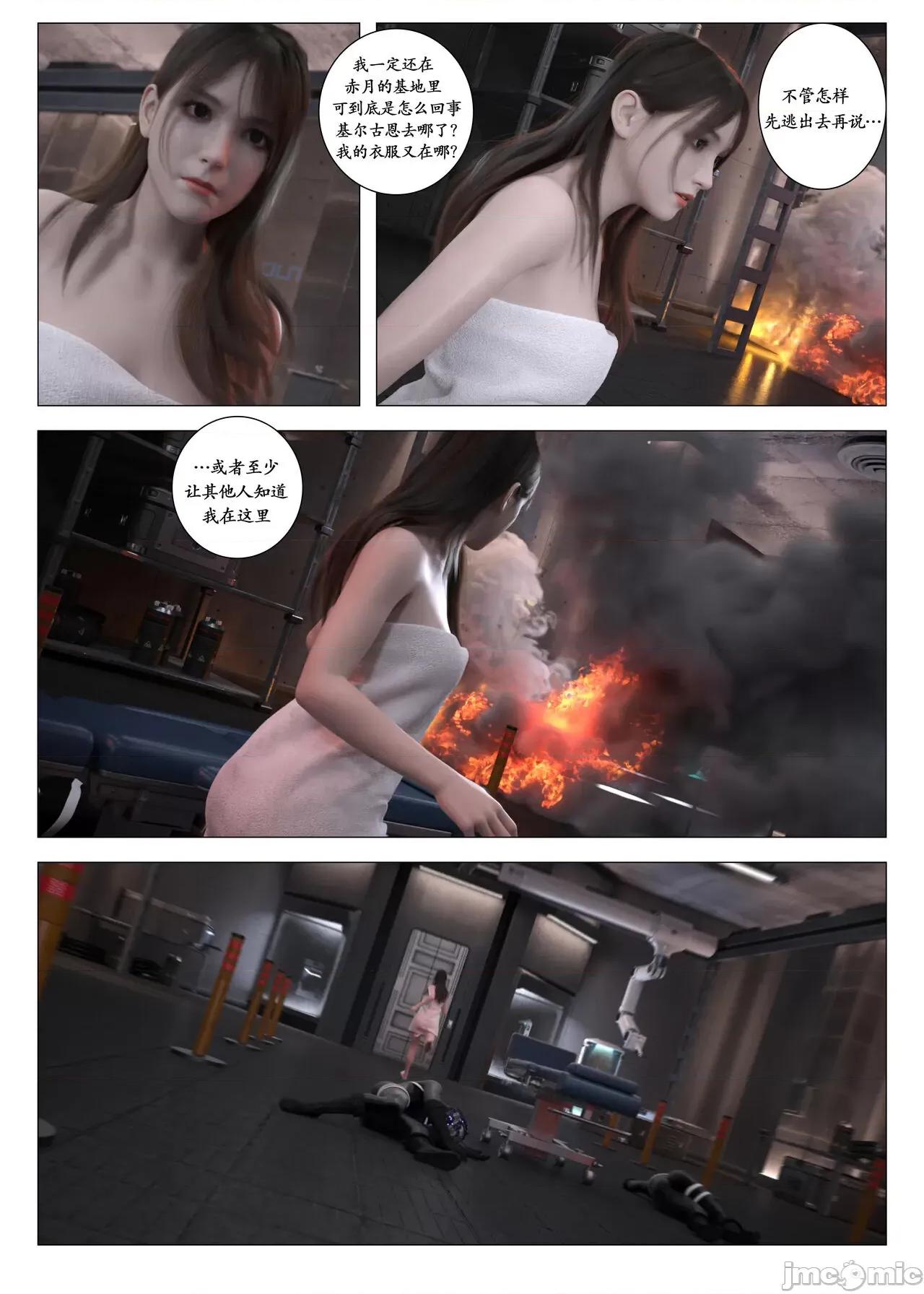 chapter [G9MPcomics] Daireiger V chapter 3 [邪恋] 第68页