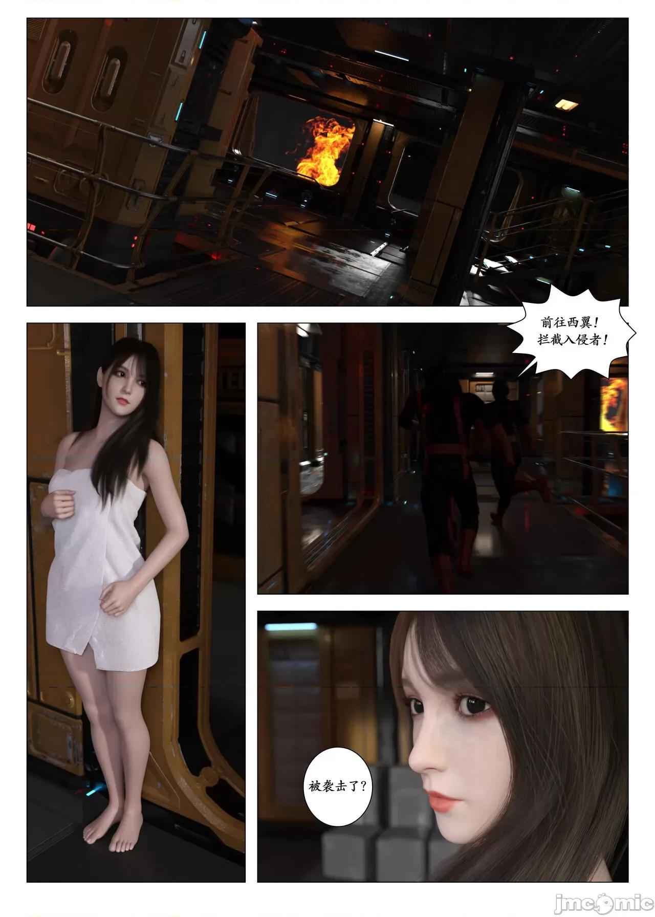 chapter [G9MPcomics] Daireiger V chapter 3 [邪恋] 第69页