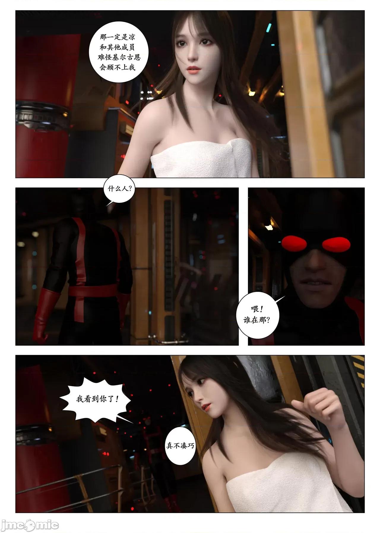 chapter [G9MPcomics] Daireiger V chapter 3 [邪恋] 第70页