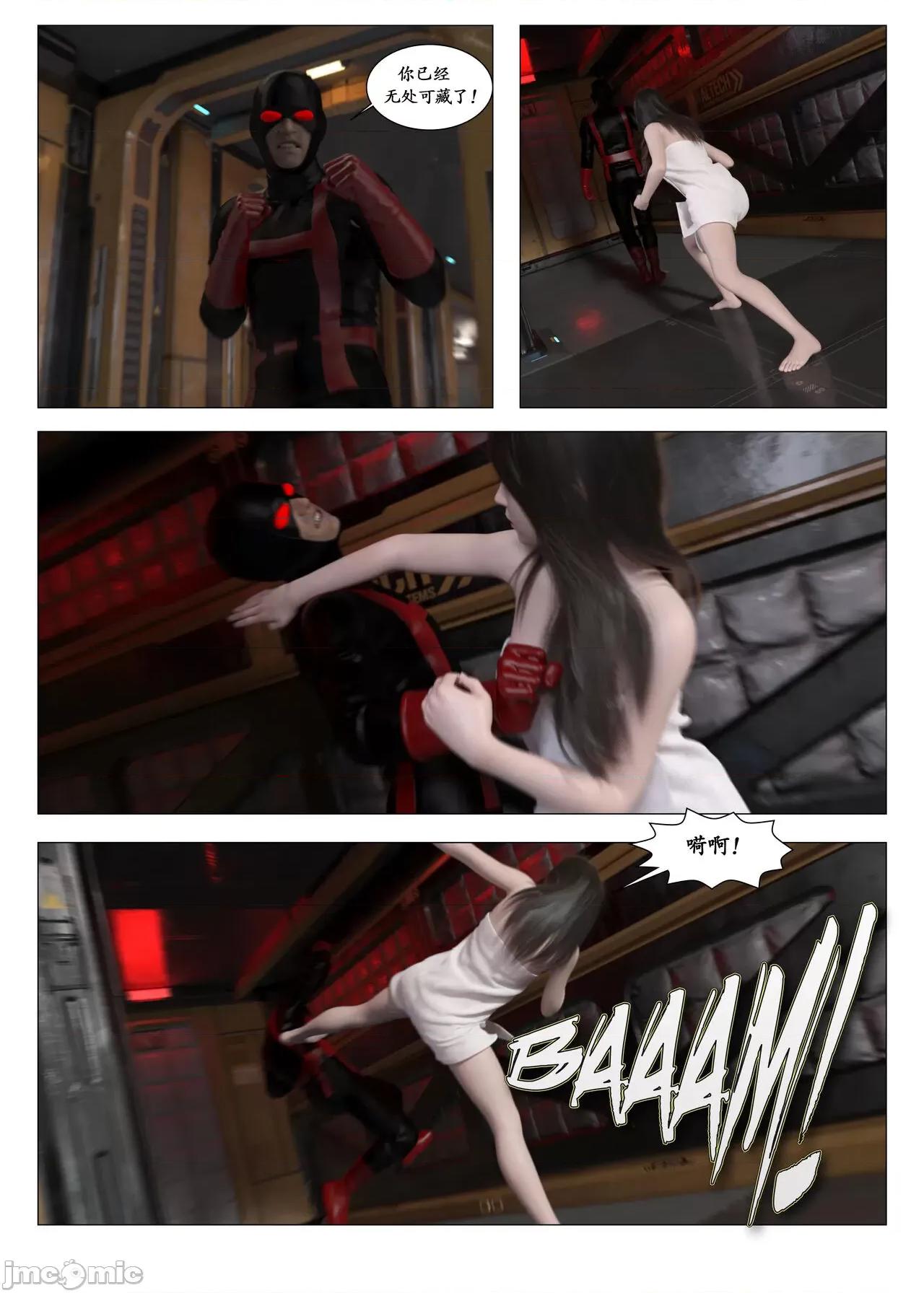 chapter [G9MPcomics] Daireiger V chapter 3 [邪恋] 第71页