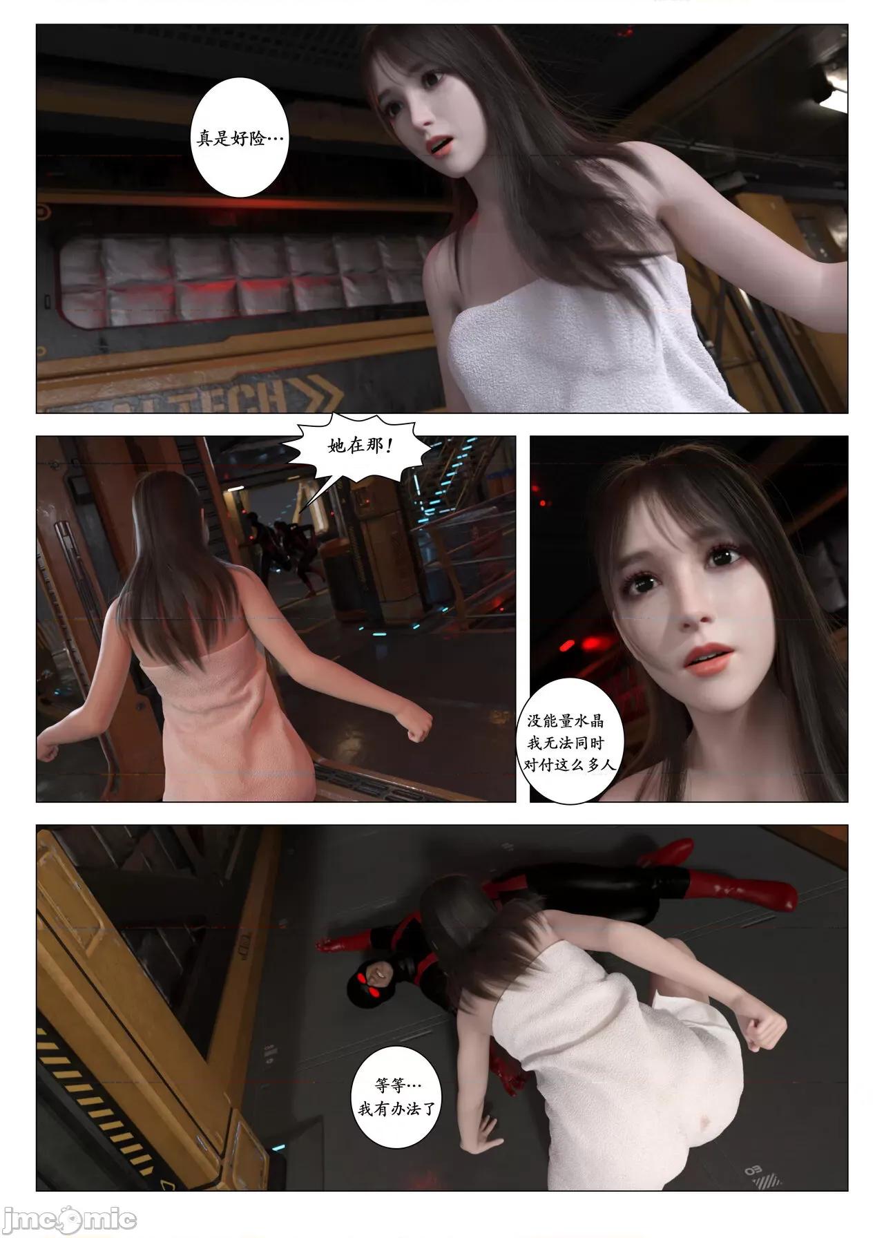 chapter [G9MPcomics] Daireiger V chapter 3 [邪恋] 第72页