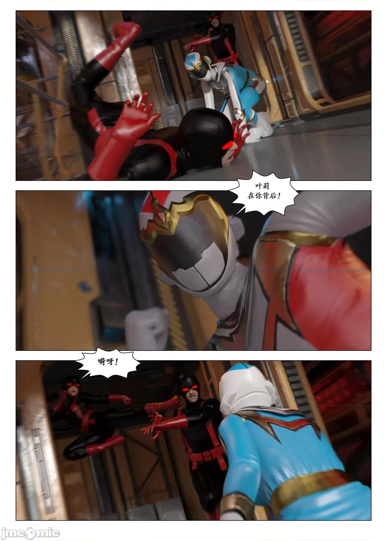 chapter [G9MPcomics] Daireiger V chapter 3 [邪恋] 第76页