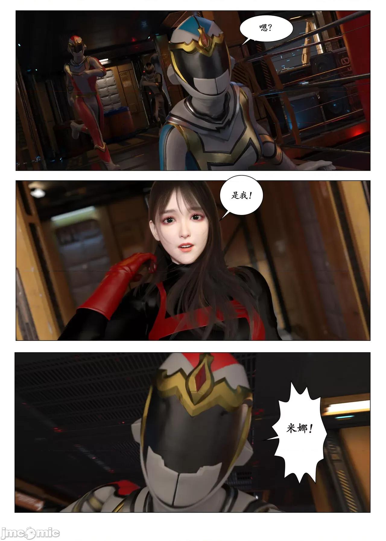 chapter [G9MPcomics] Daireiger V chapter 3 [邪恋] 第77页