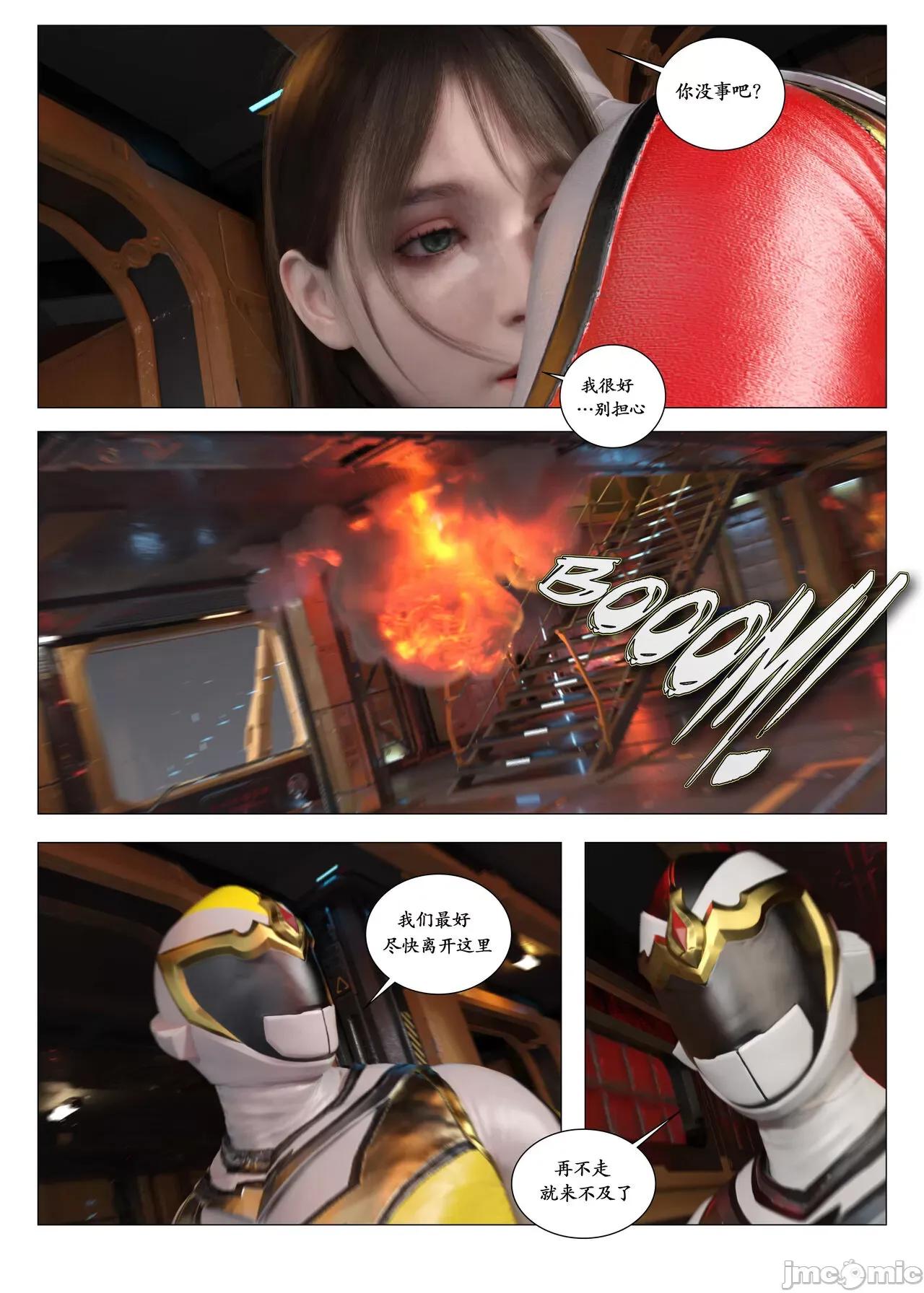chapter [G9MPcomics] Daireiger V chapter 3 [邪恋] 第79页