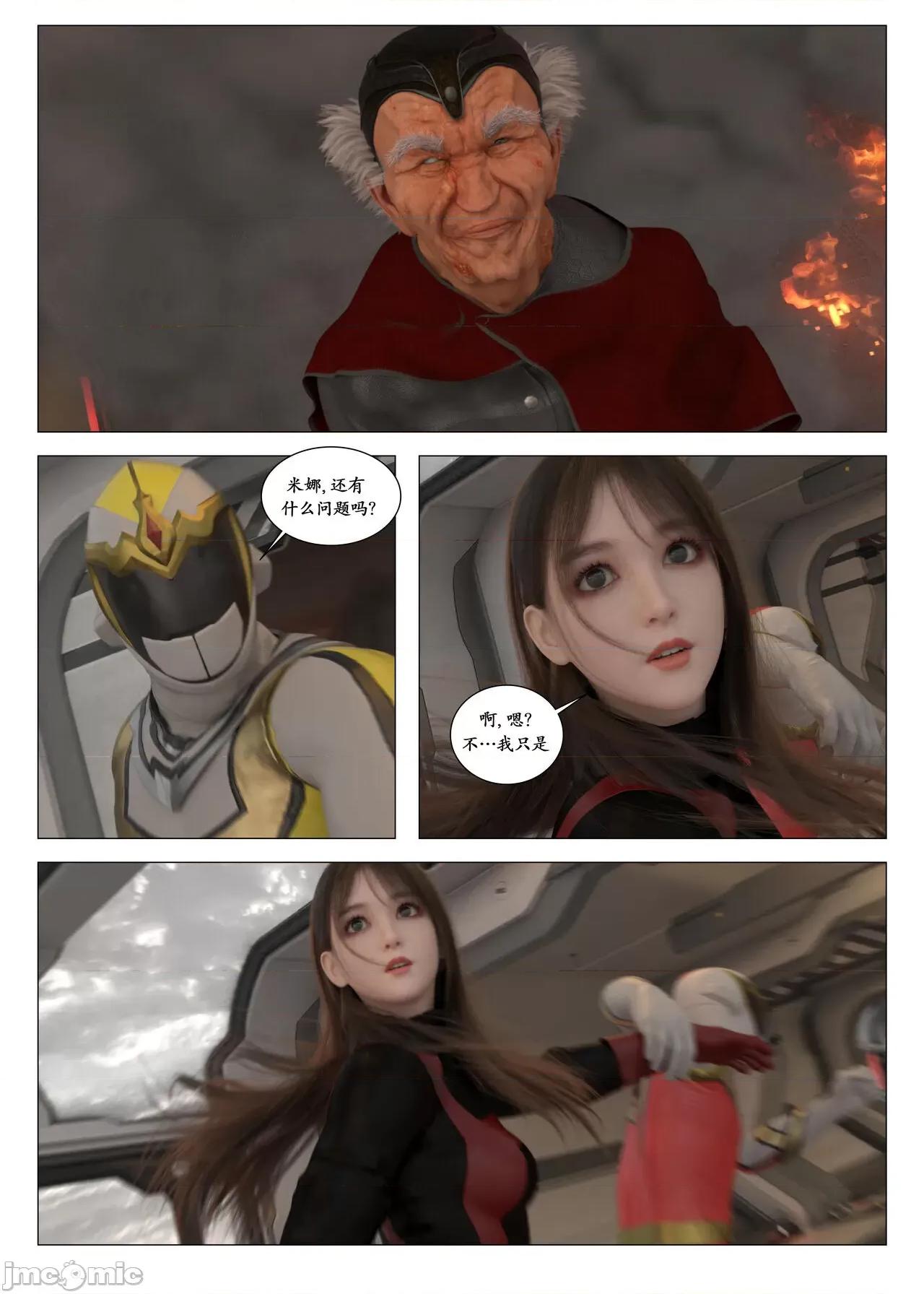 chapter [G9MPcomics] Daireiger V chapter 3 [邪恋] 第81页