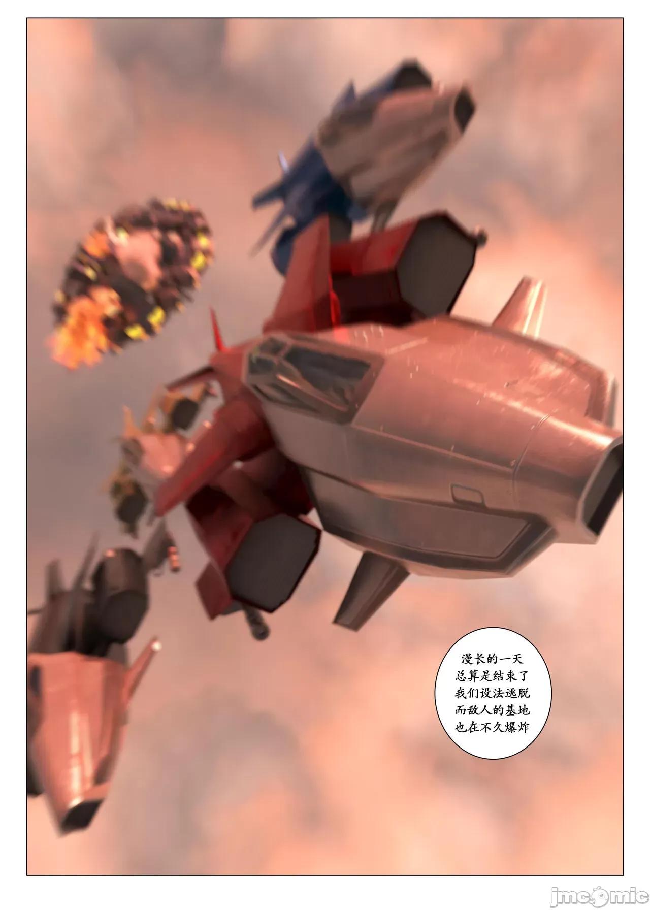 chapter [G9MPcomics] Daireiger V chapter 3 [邪恋] 第83页