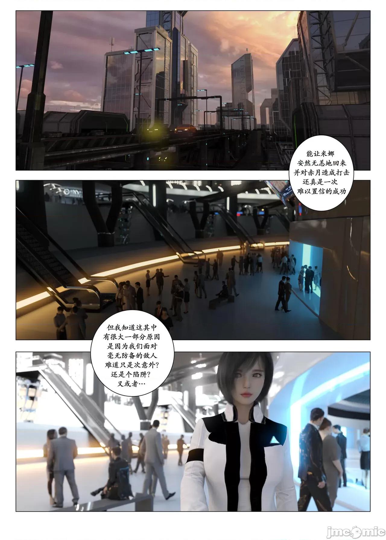chapter [G9MPcomics] Daireiger V chapter 3 [邪恋] 第84页