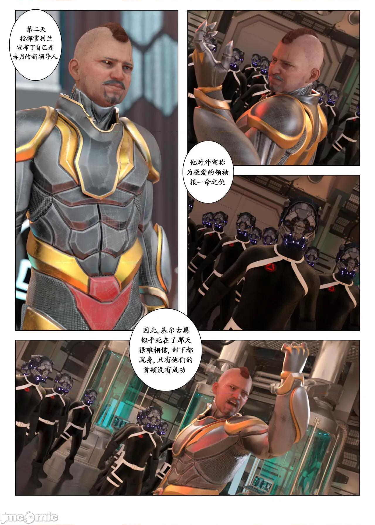 chapter [G9MPcomics] Daireiger V chapter 3 [邪恋] 第85页
