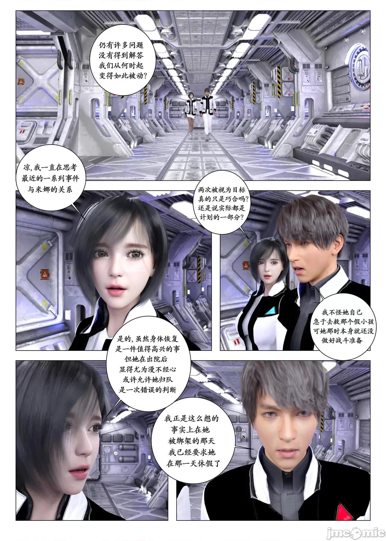 chapter [G9MPcomics] Daireiger V chapter 3 [邪恋] 第86页