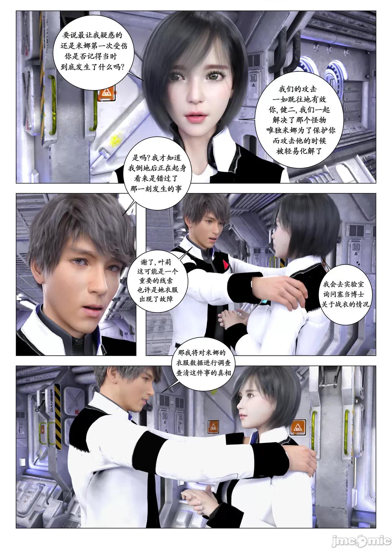 chapter [G9MPcomics] Daireiger V chapter 3 [邪恋] 第87页