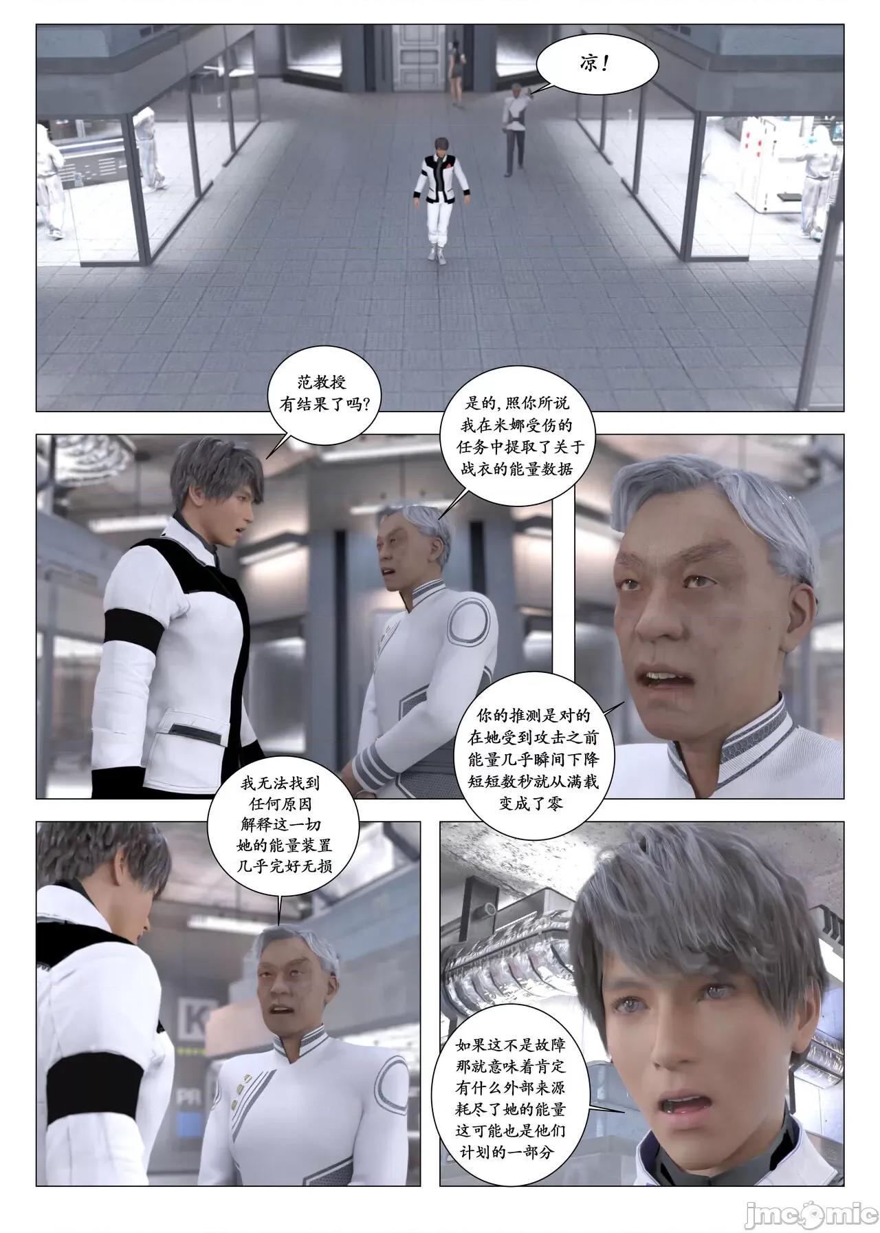 chapter [G9MPcomics] Daireiger V chapter 3 [邪恋] 第88页