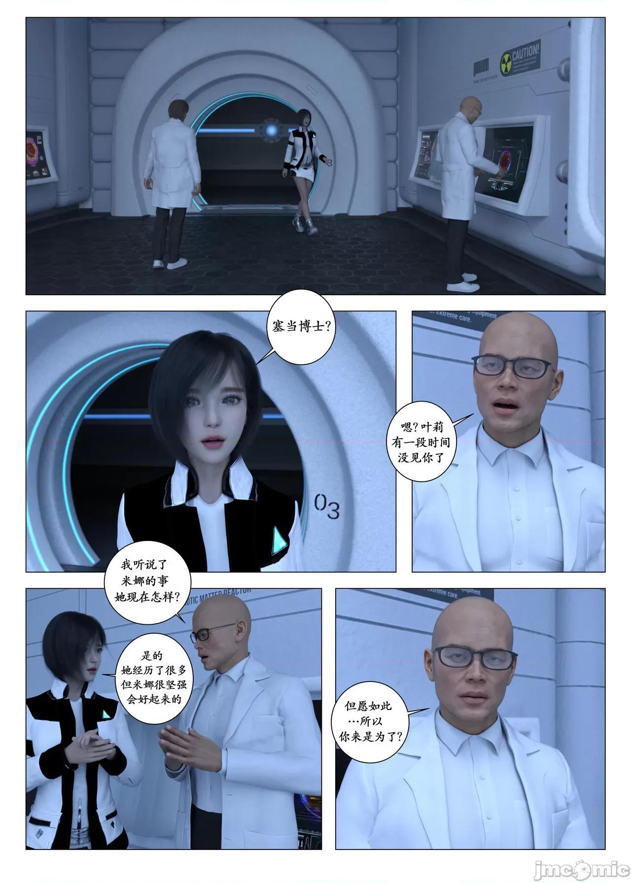 chapter [G9MPcomics] Daireiger V chapter 3 [邪恋] 第89页