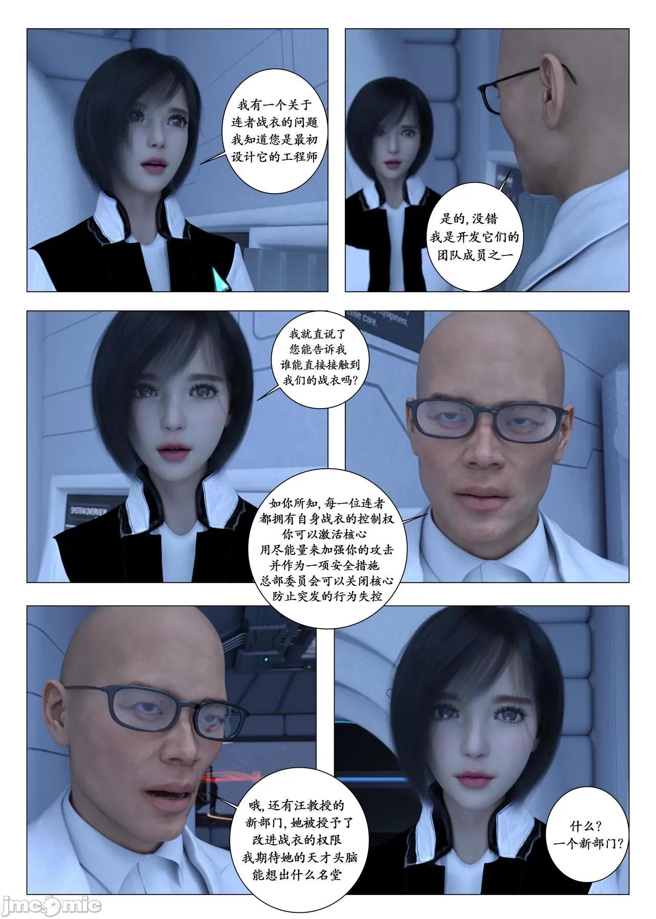chapter [G9MPcomics] Daireiger V chapter 3 [邪恋] 第90页