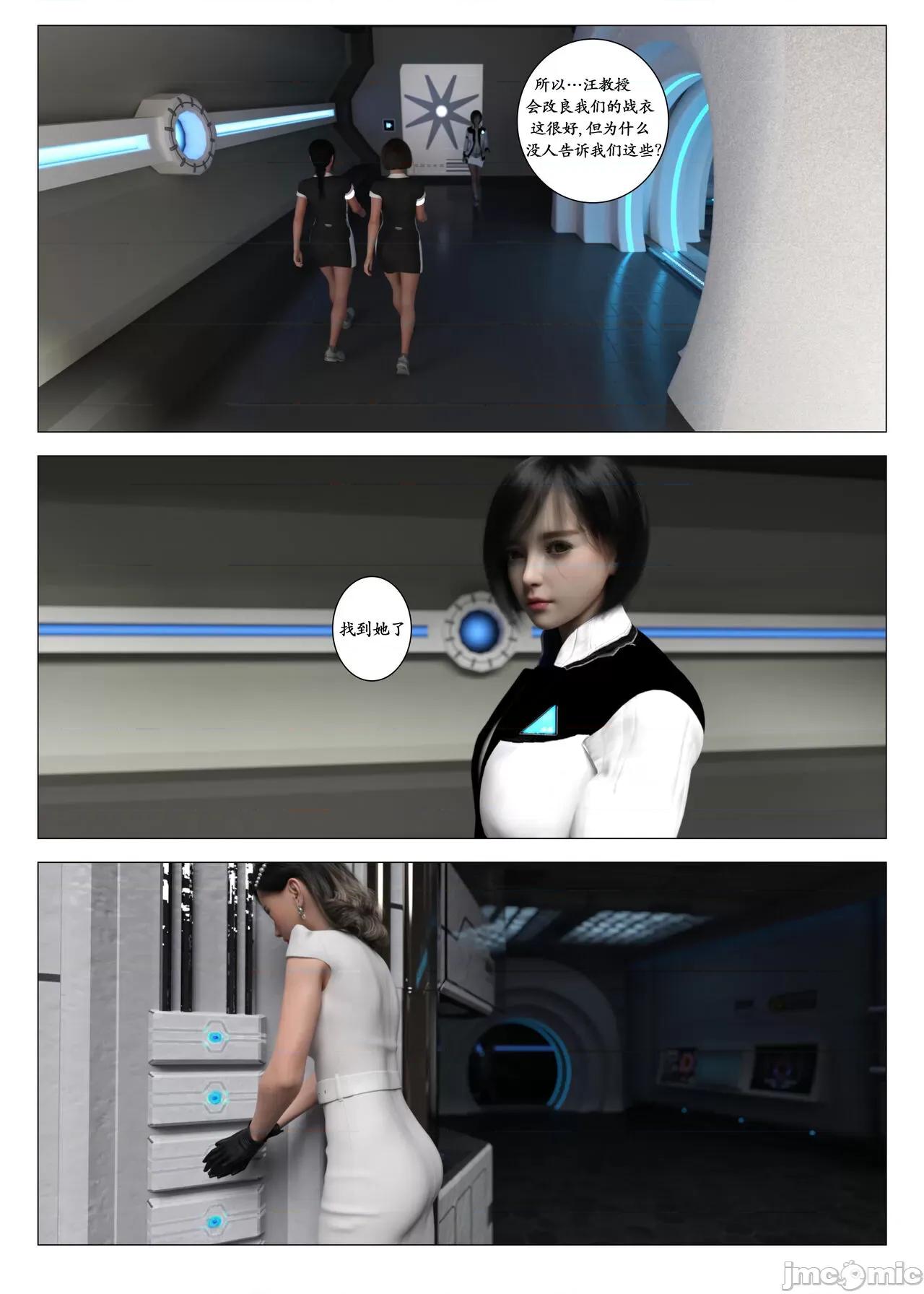 chapter [G9MPcomics] Daireiger V chapter 3 [邪恋] 第91页