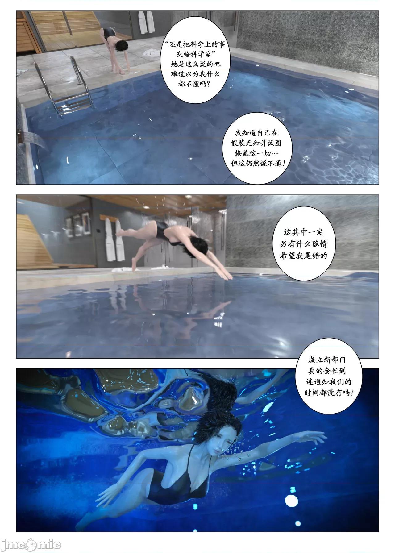 chapter [G9MPcomics] Daireiger V chapter 3 [邪恋] 第93页