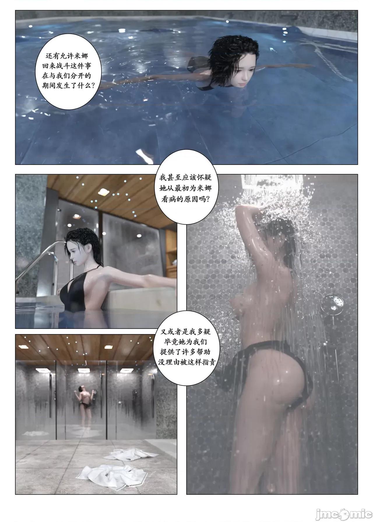 chapter [G9MPcomics] Daireiger V chapter 3 [邪恋] 第94页