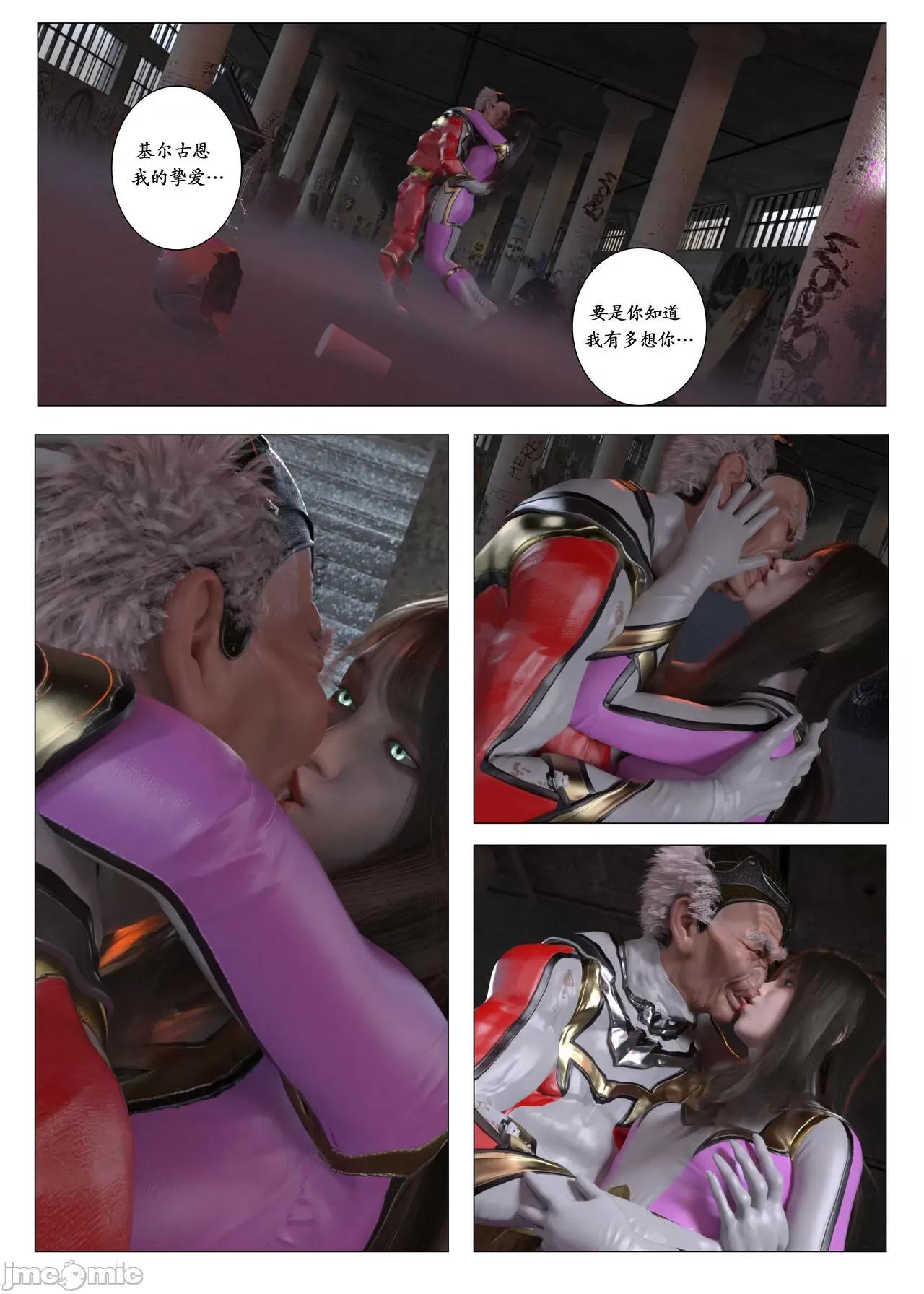 chapter [G9MPcomics] Daireiger V chapter 3 [邪恋] 第95页