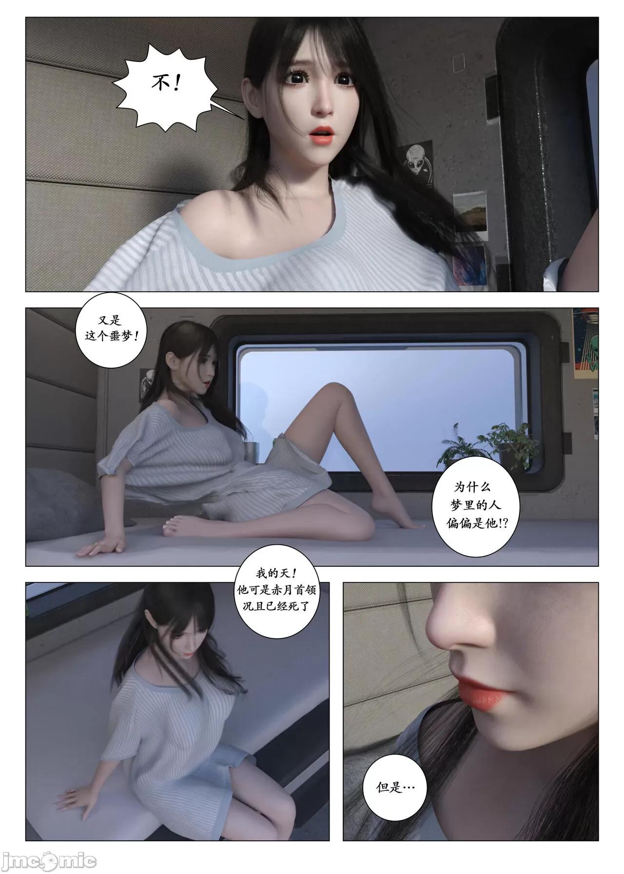 chapter [G9MPcomics] Daireiger V chapter 3 [邪恋] 第97页