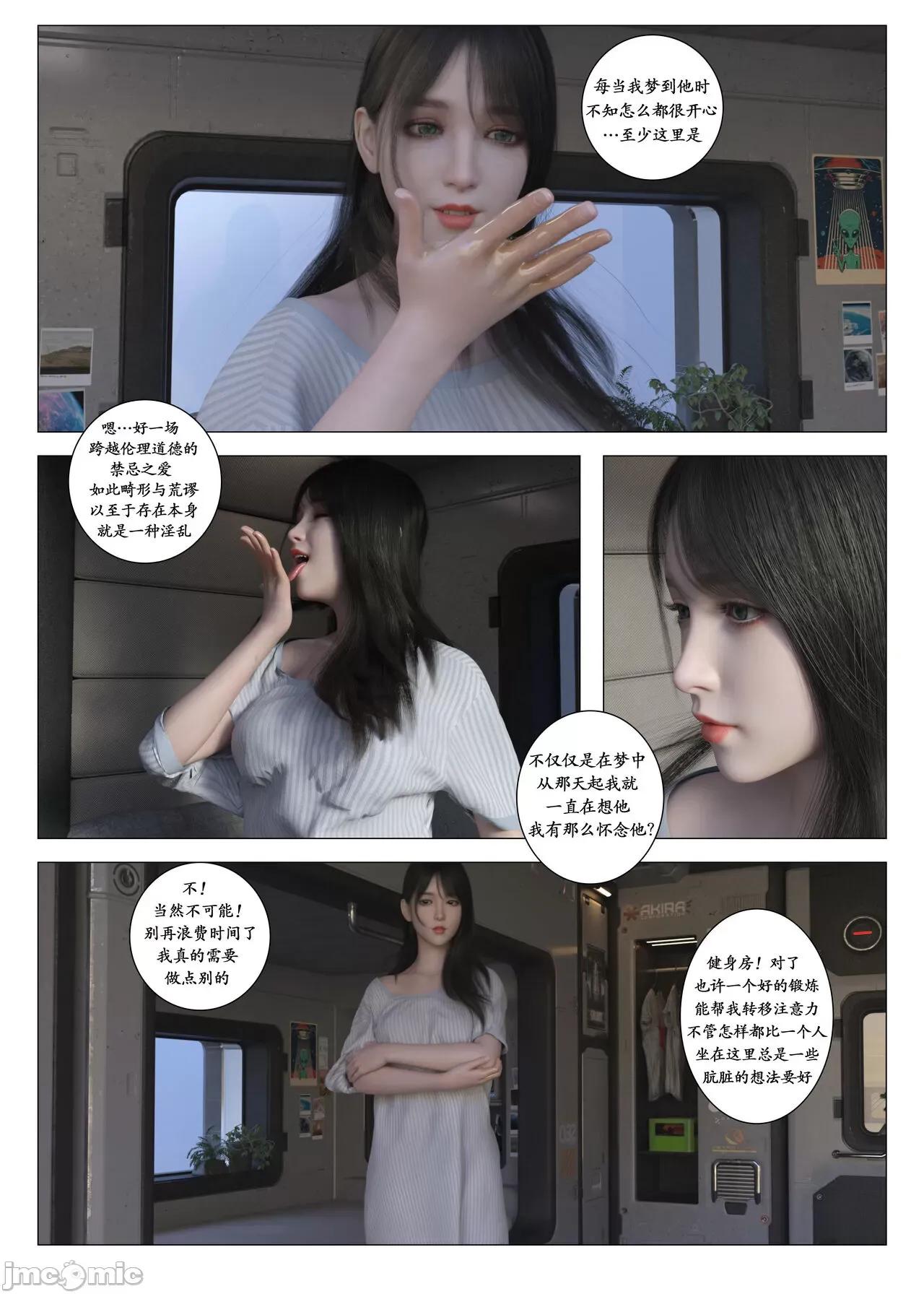 chapter [G9MPcomics] Daireiger V chapter 3 [邪恋] 第98页