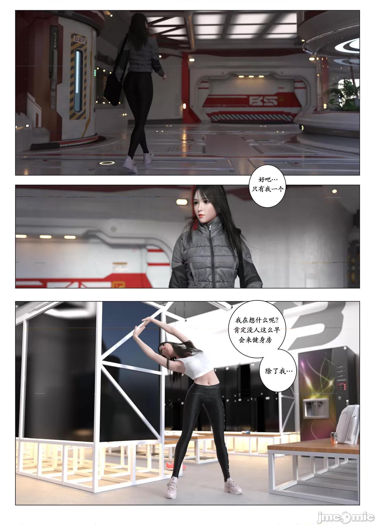 chapter [G9MPcomics] Daireiger V chapter 3 [邪恋] 第99页