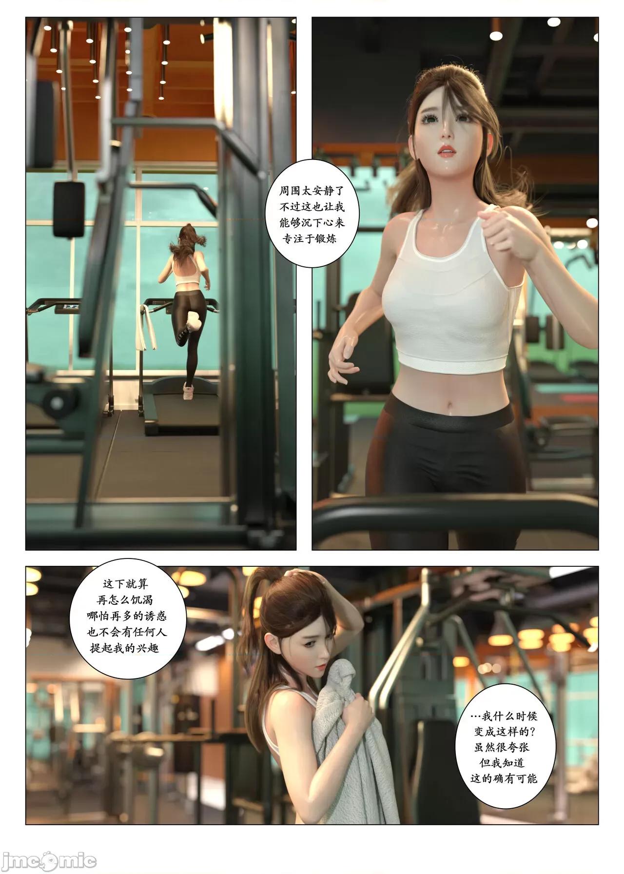 chapter [G9MPcomics] Daireiger V chapter 3 [邪恋] 第100页