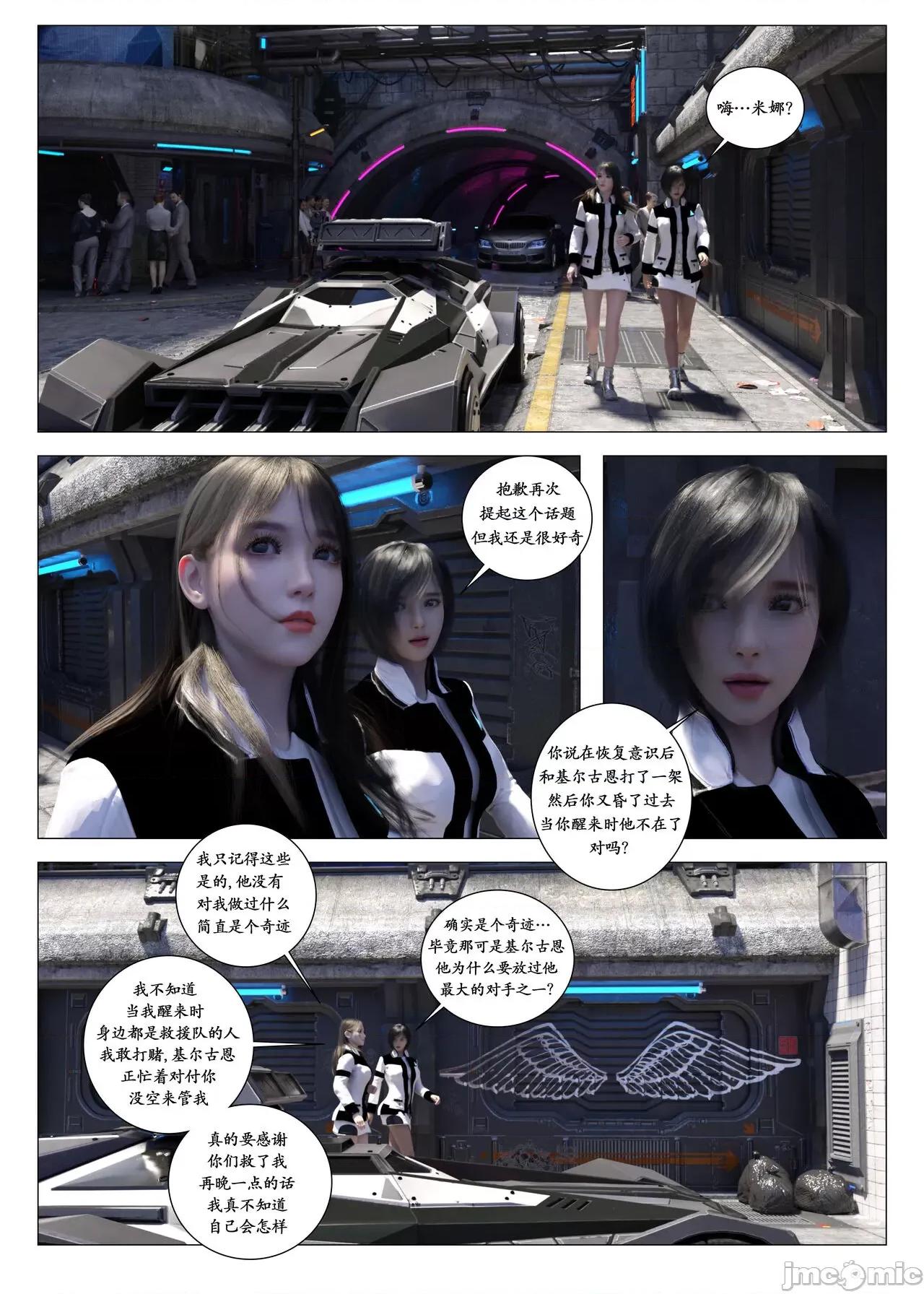 chapter [G9MPcomics] Daireiger V chapter 3 [邪恋] 第101页