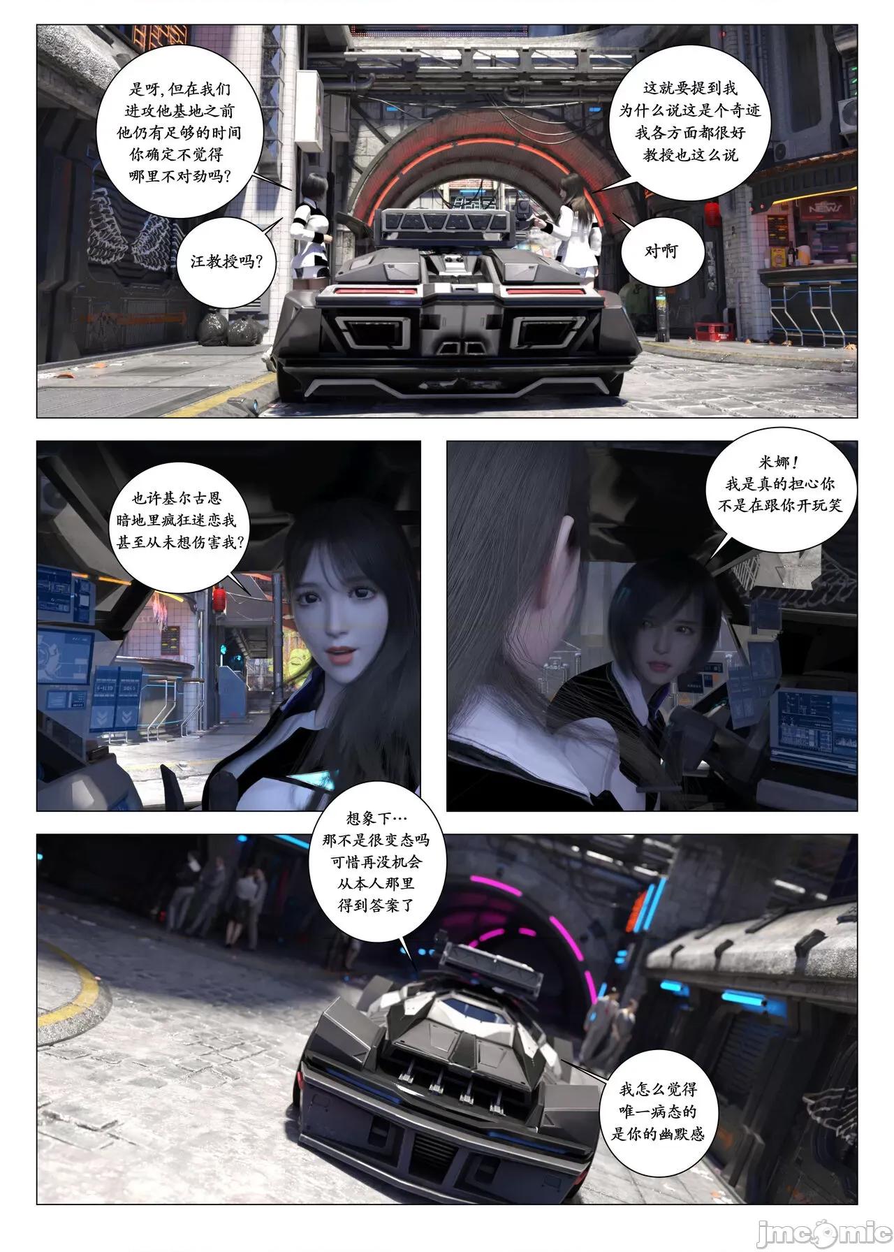 chapter [G9MPcomics] Daireiger V chapter 3 [邪恋] 第102页