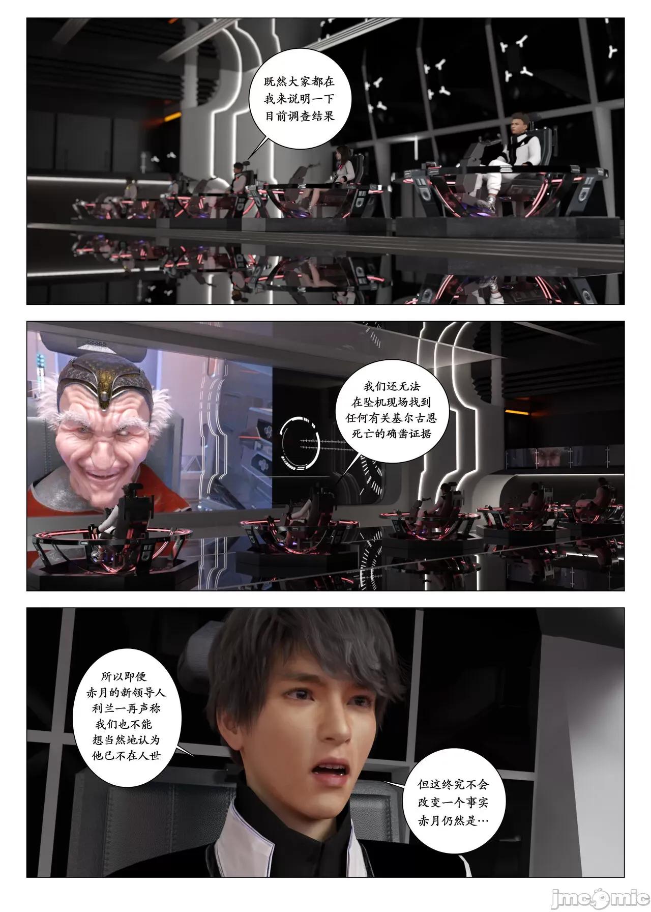 chapter [G9MPcomics] Daireiger V chapter 3 [邪恋] 第103页